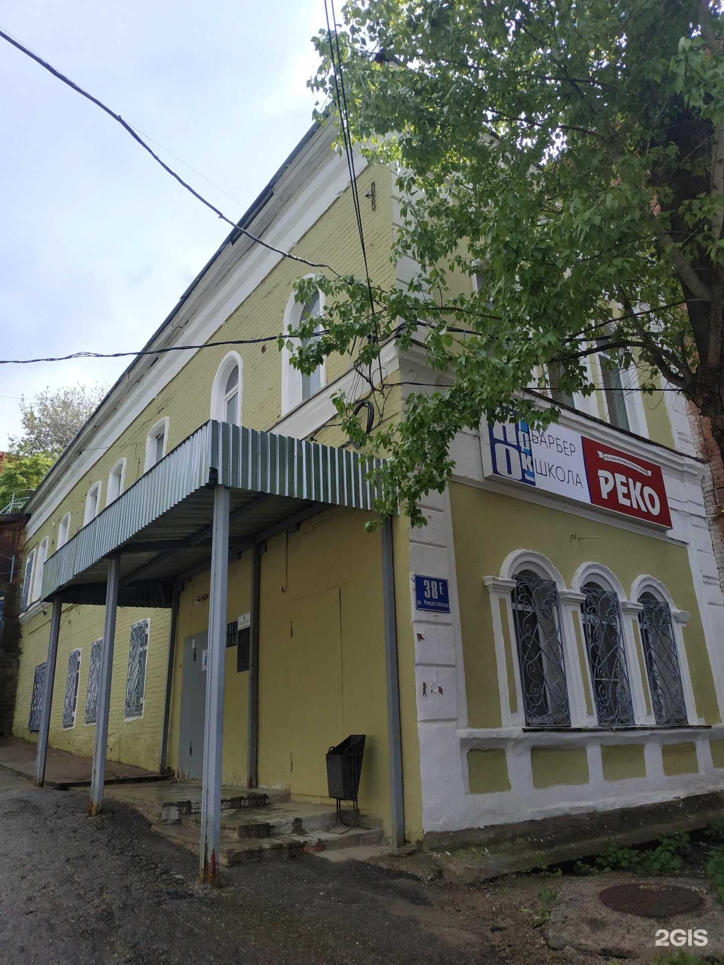 Отзывы на компанию Реко в Нижнем Новгороде c фото - фотография 2 из 2