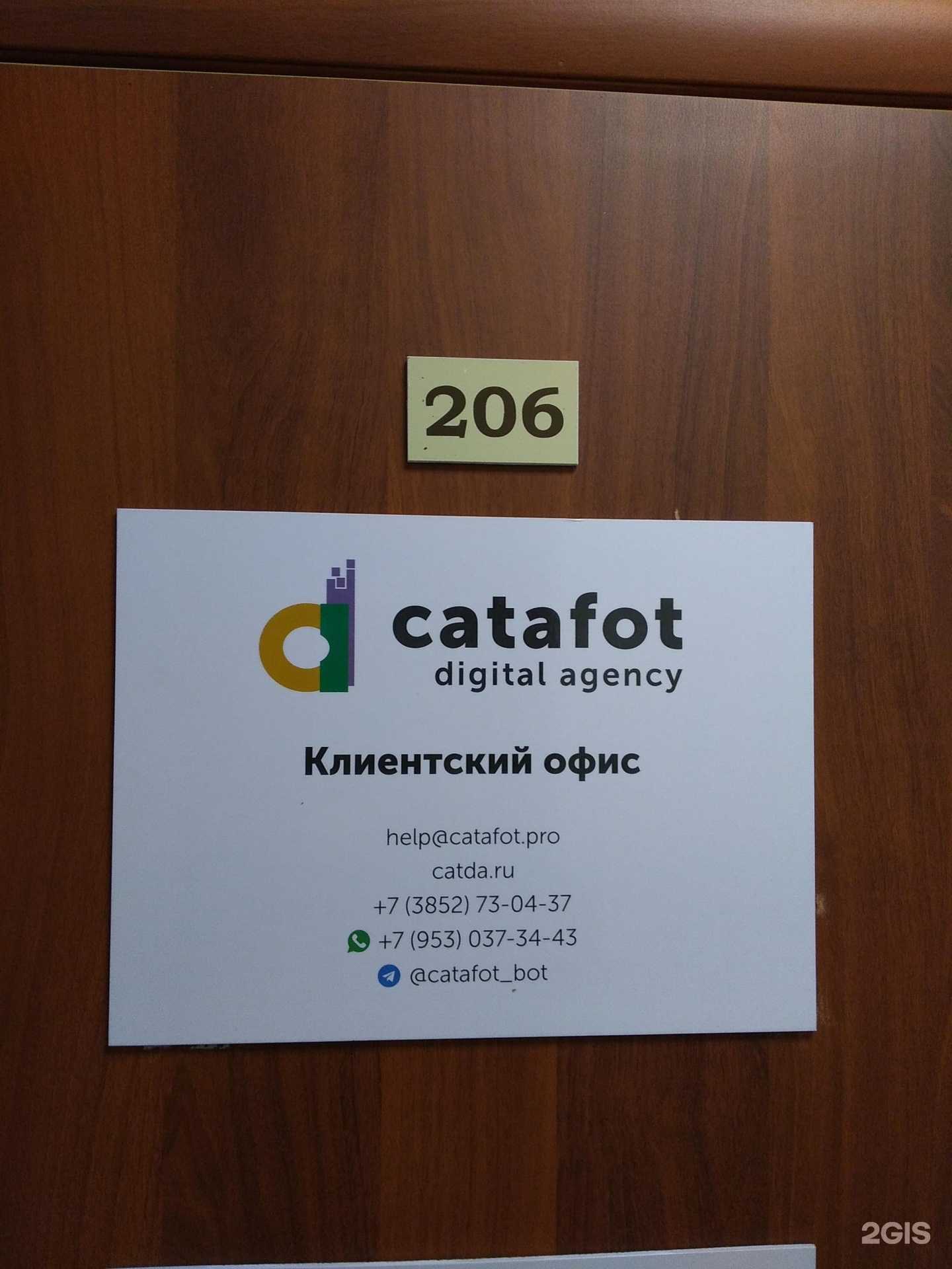 Отзывы на компанию catafot digital agency в г. Барнаул c фото