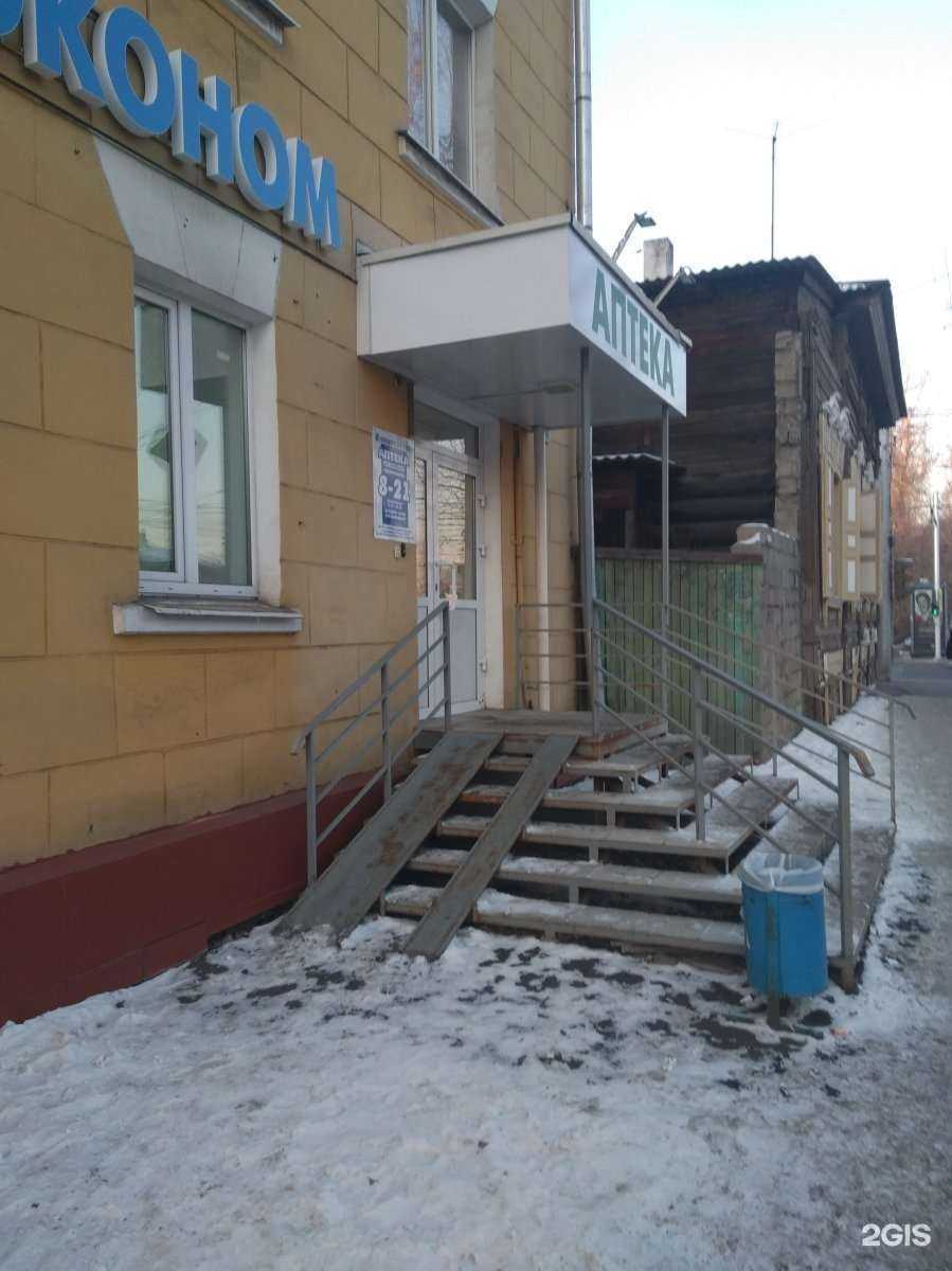 Отзывы на компанию Фармэконом в Иркутске c фото