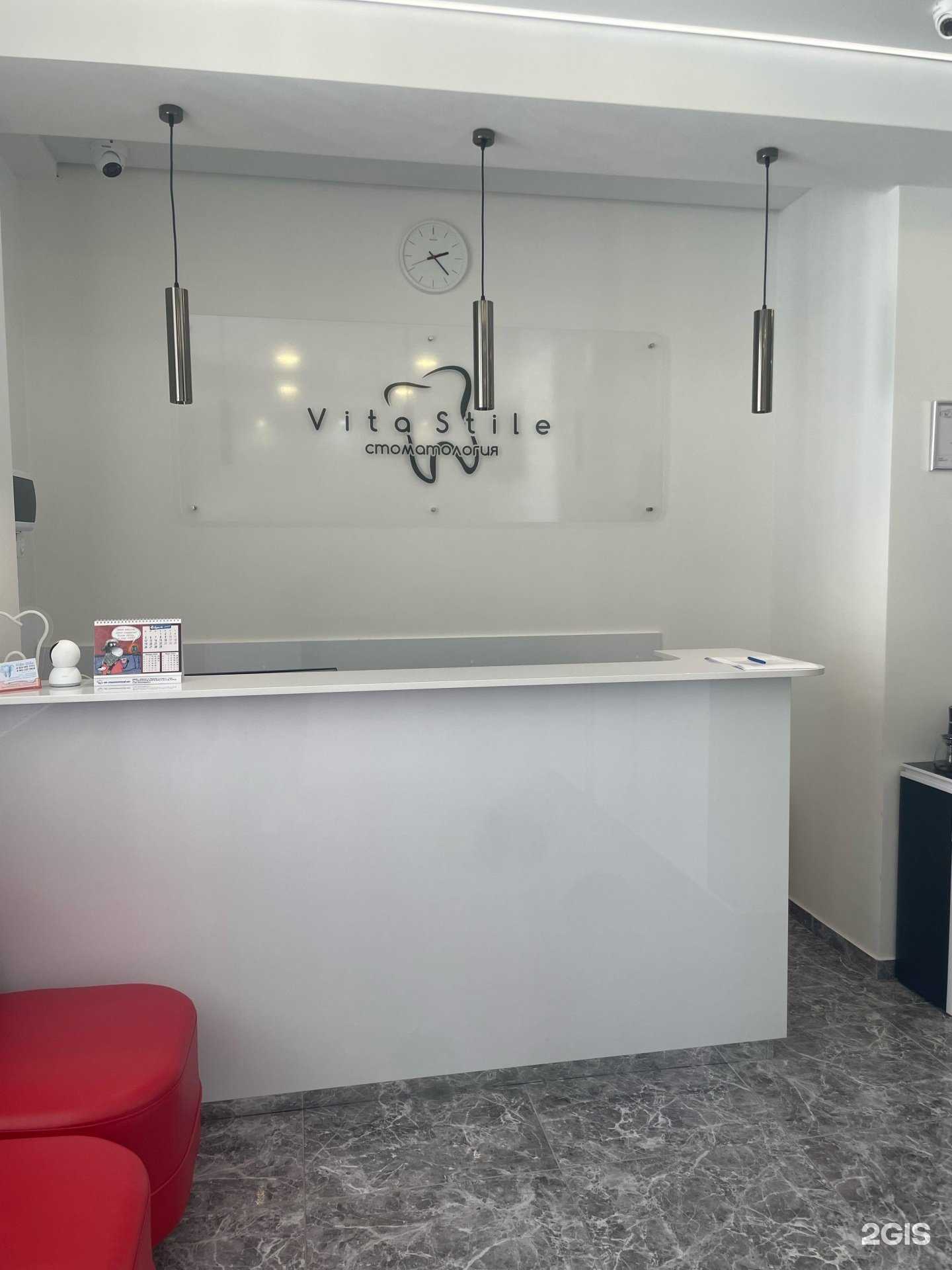 Отзывы на компанию Vitastile в г. Южно-Сахалинск c фото
