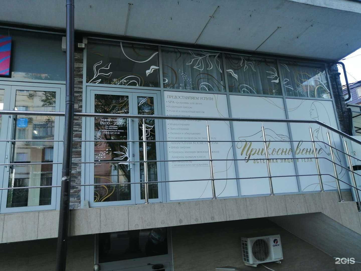 Отзывы на компанию Прикосновение в г. Геленджик c фото