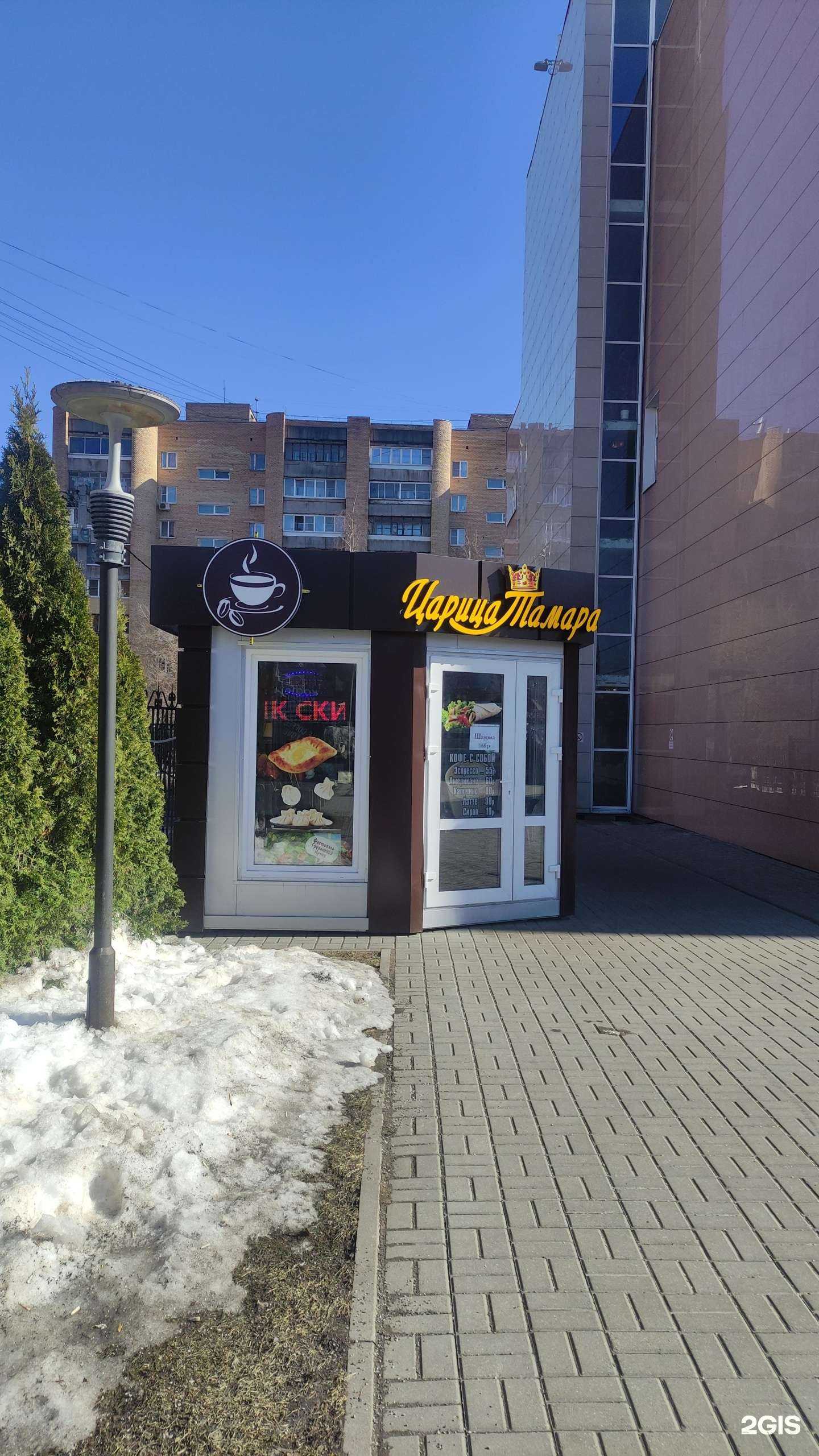 Отзывы на компанию Царица Тамара в г. Фрязино c фото