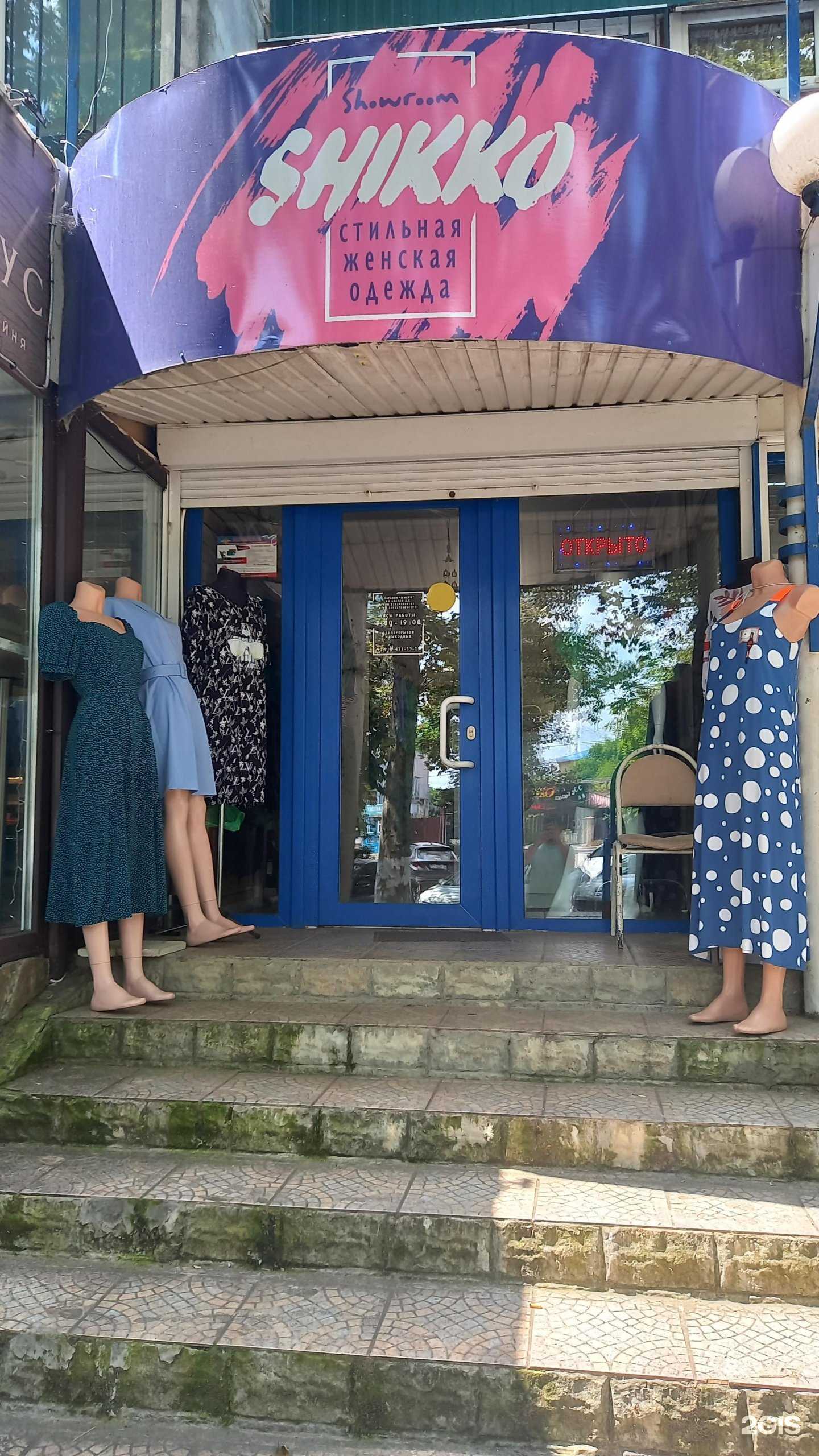 Отзывы на компанию Шикко в г. Белореченск c фото