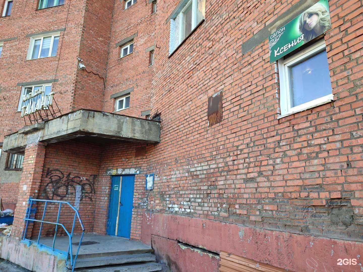 Отзывы на компанию Ксения в Норильске c фото