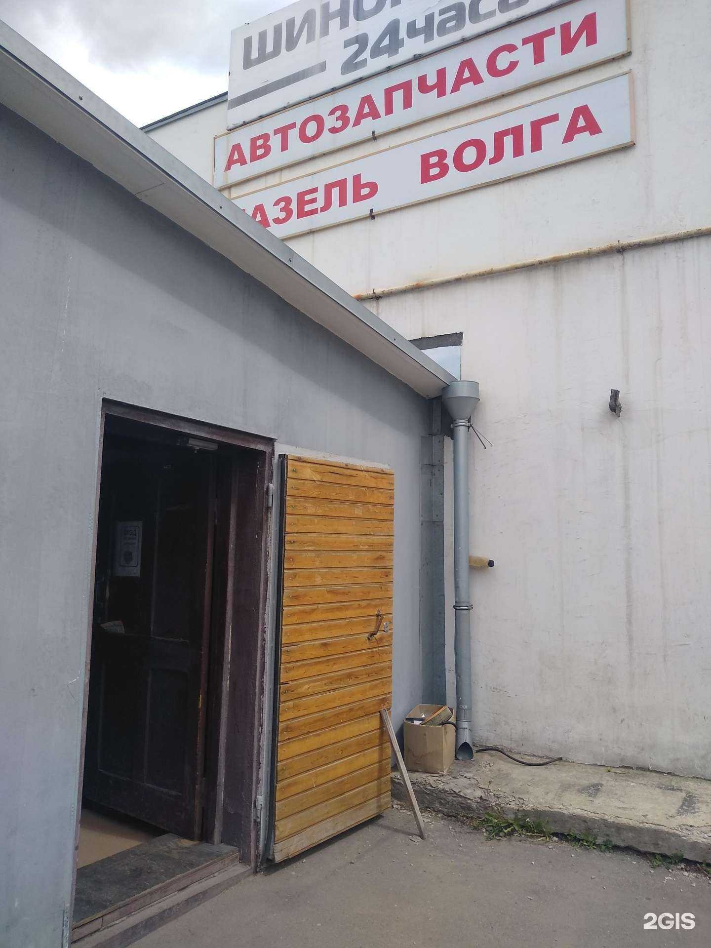 Отзывы на компанию Магазин автозапчастей в г. Новомосковск c фото