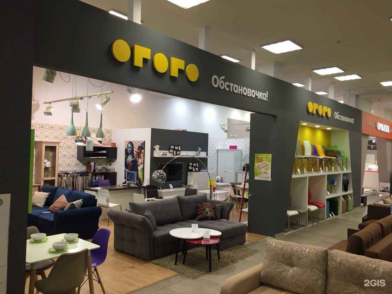 Отзывы на компанию Огого Обстановочка в г. Ижевск c фото