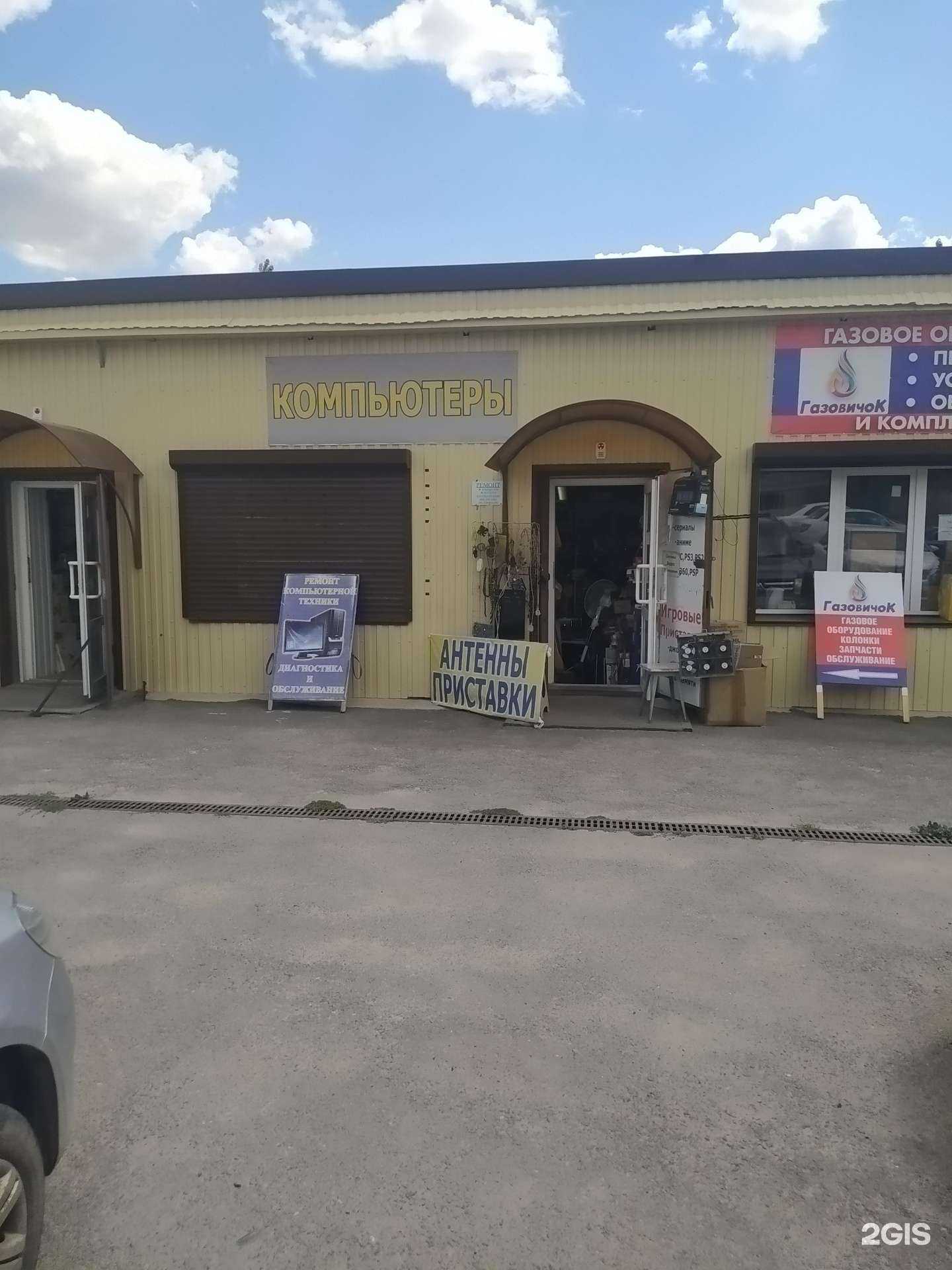 Отзывы на компанию Сервисный центр в г. Волгоград c фото