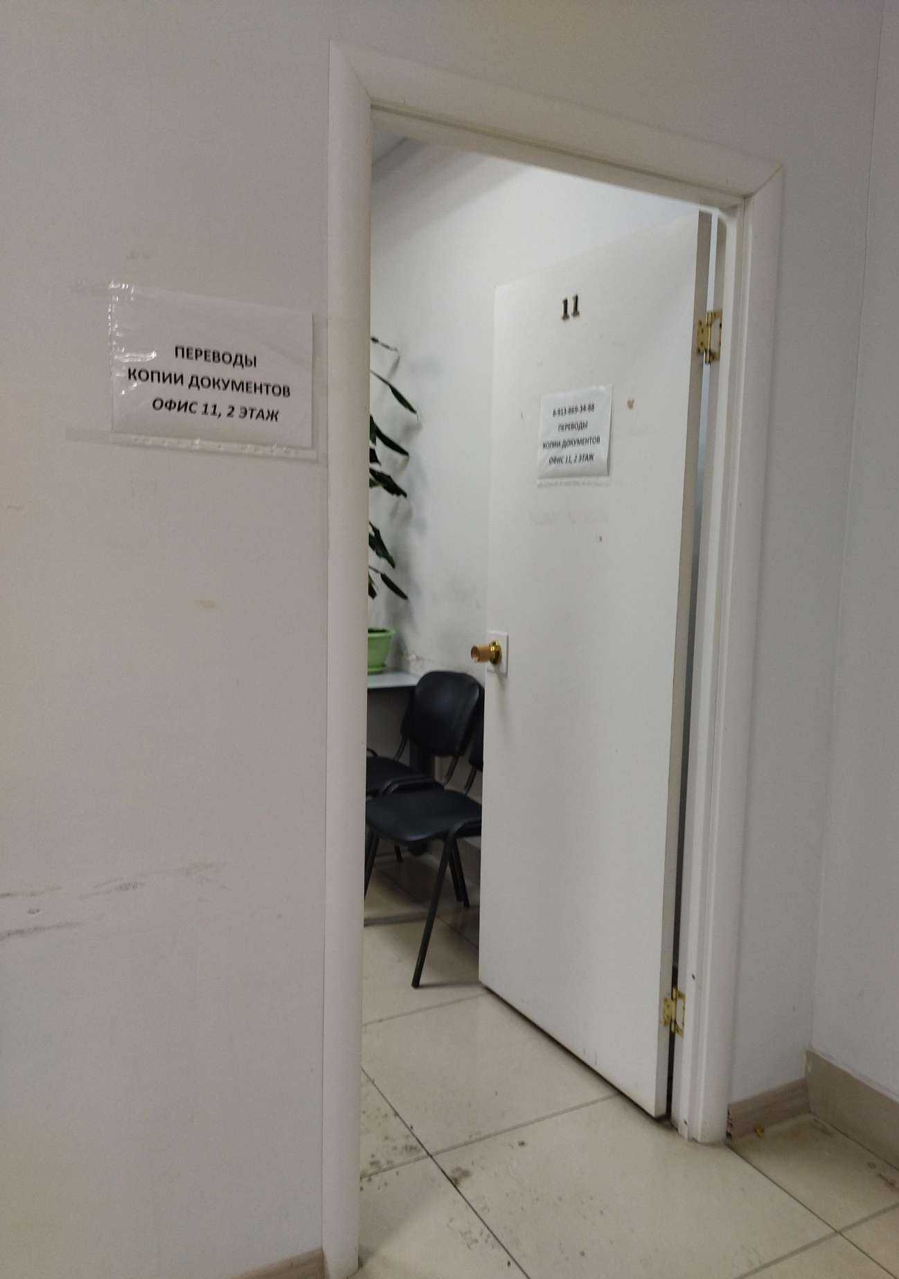 Отзывы на компанию Бюро языковых переводов в г. Томск c фото