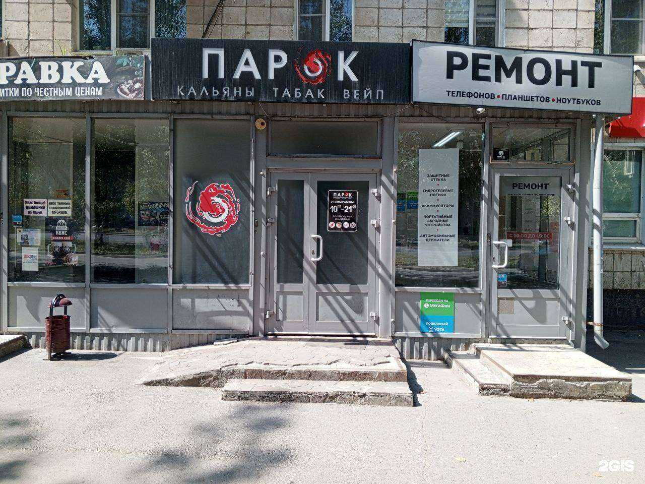 Отзывы на компанию Парок в г. Волгоград c фото