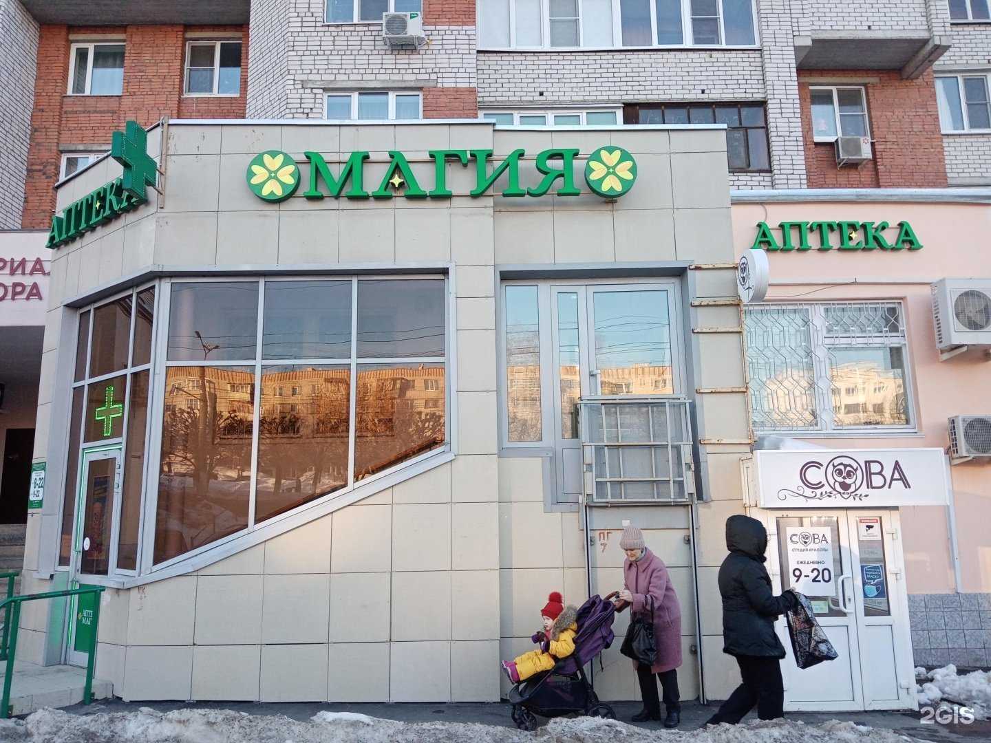 Отзывы на компанию Магия в Чебоксарах c фото