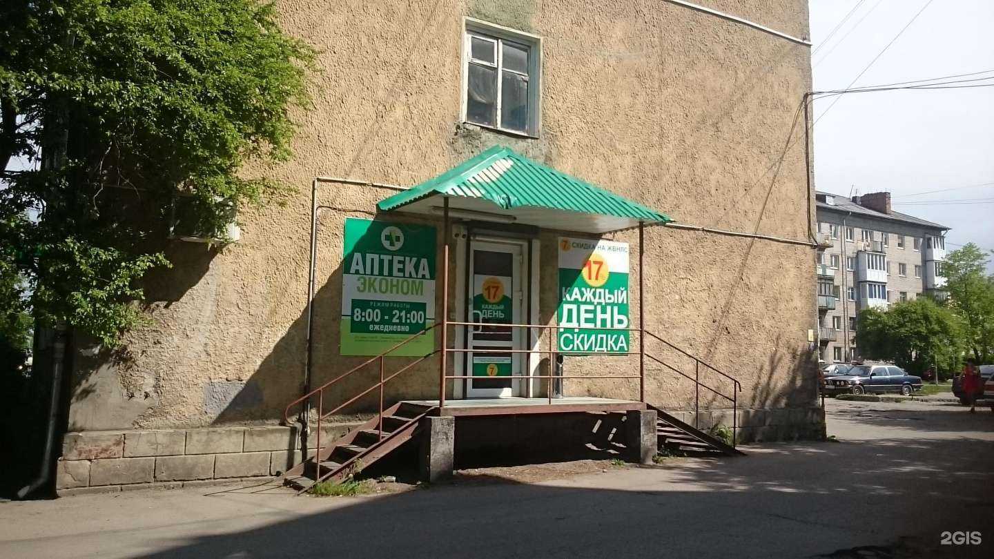 Отзывы на компанию Эконом в г. Калининград c фото