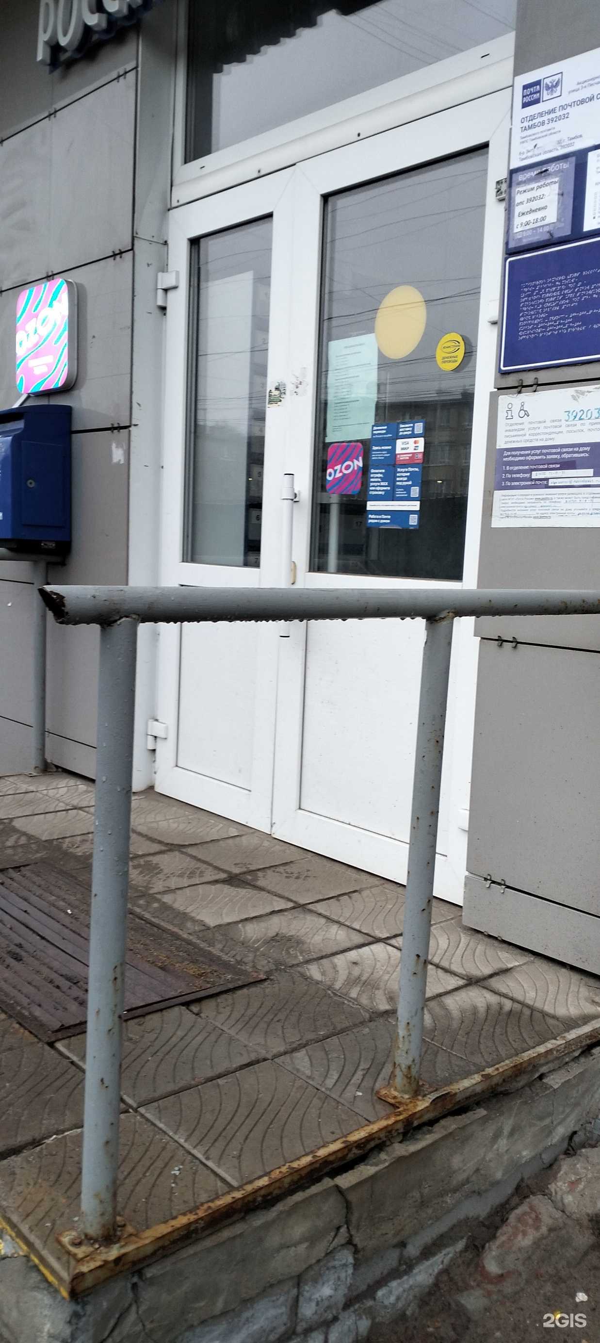 Отзывы на компанию Почта Банк в Тамбове c фото