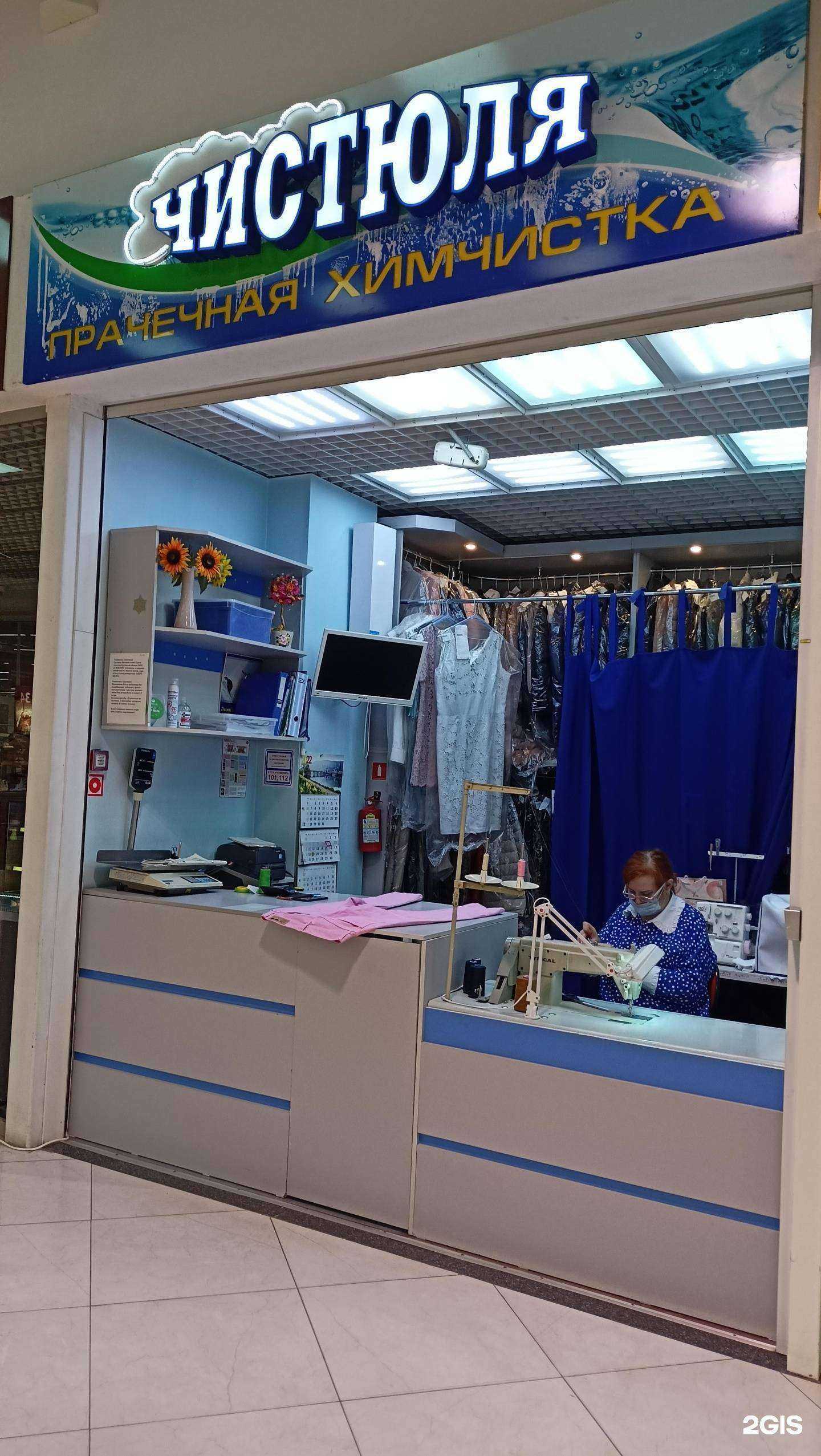 Отзывы на компанию Чистюля в Ростове-на-Дону c фото