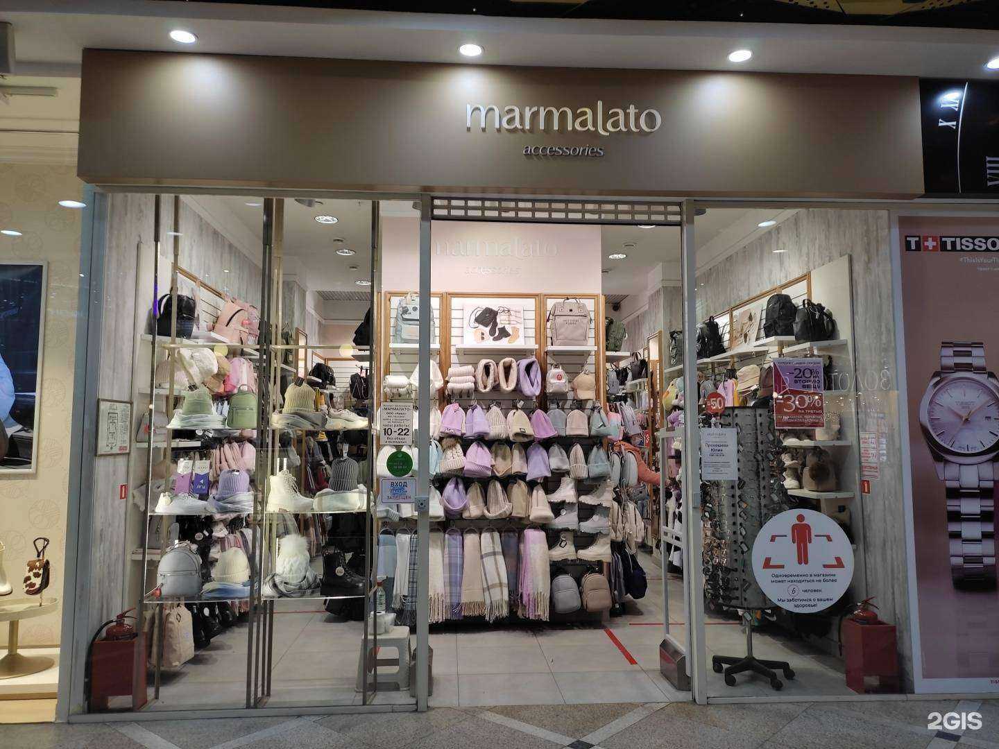 Отзывы на компанию Marmalato в г. Екатеринбург c фото