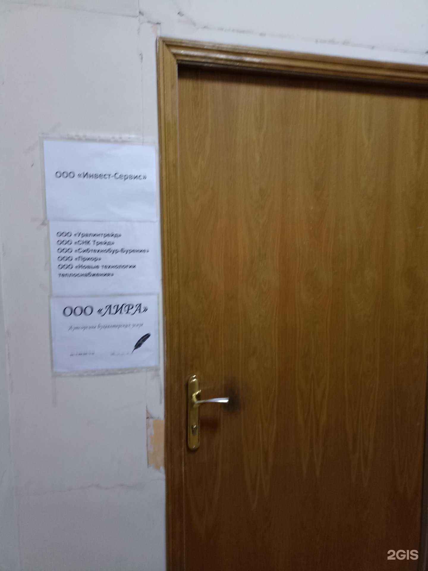 Отзывы на компанию Уралинтрейд в Челябинске c фото