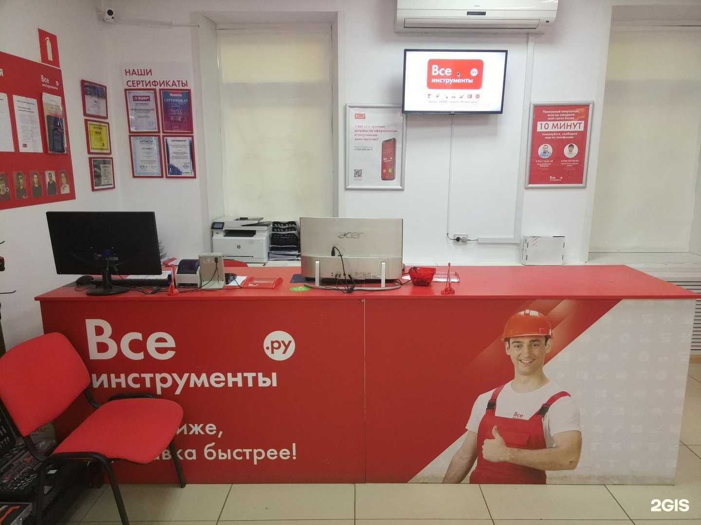 Отзывы на компанию ВсеИнструменты.ру в Тамбове c фото