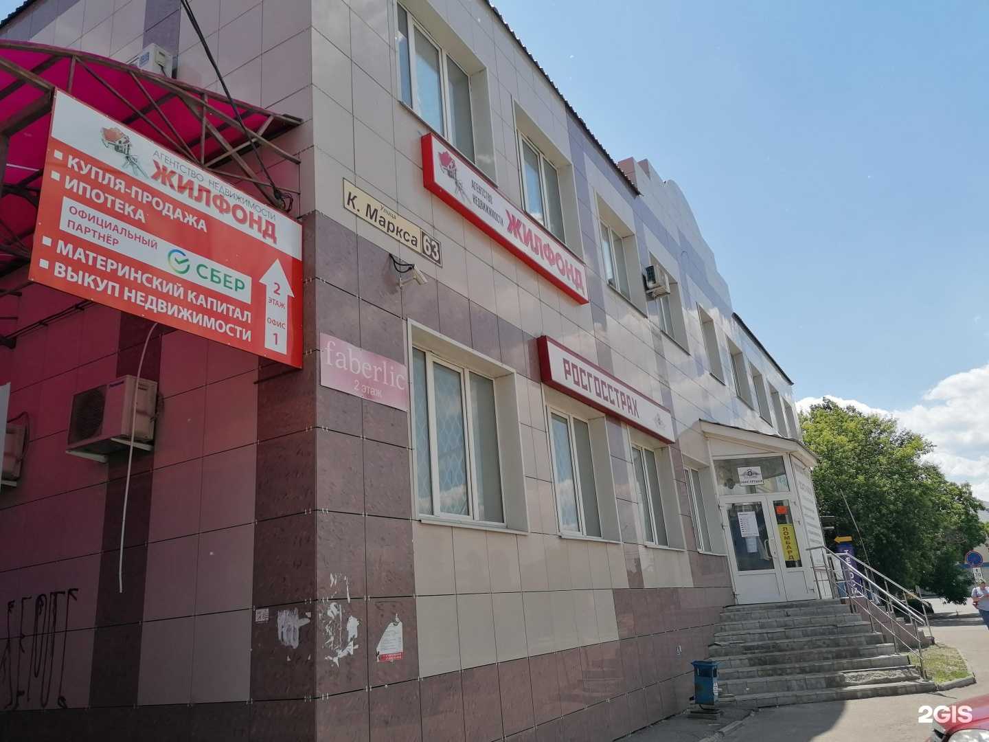 Отзывы на компанию Макс-м в Балашове c фото - фотография 2 из 2