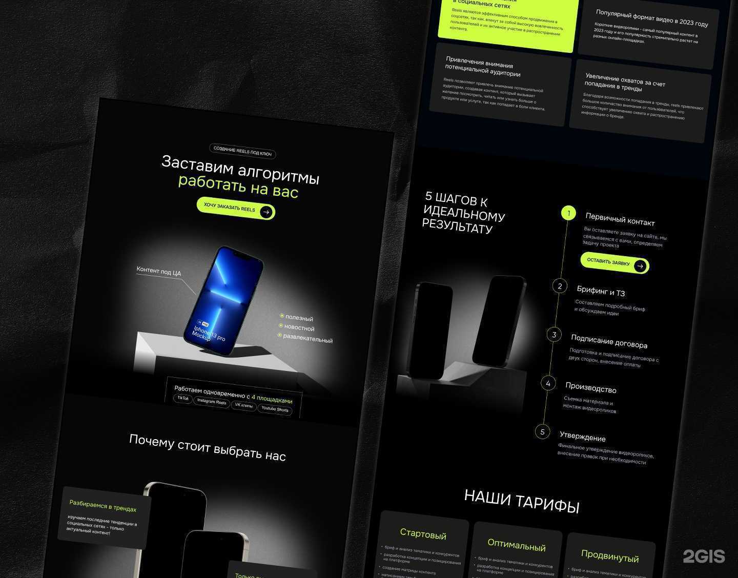 Отзывы на компанию Восток-маркетинг в Тюмени c фото