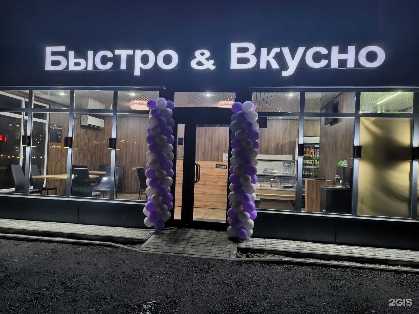 Отзывы на компанию Быстро и Вкусно в Челябинске c фото