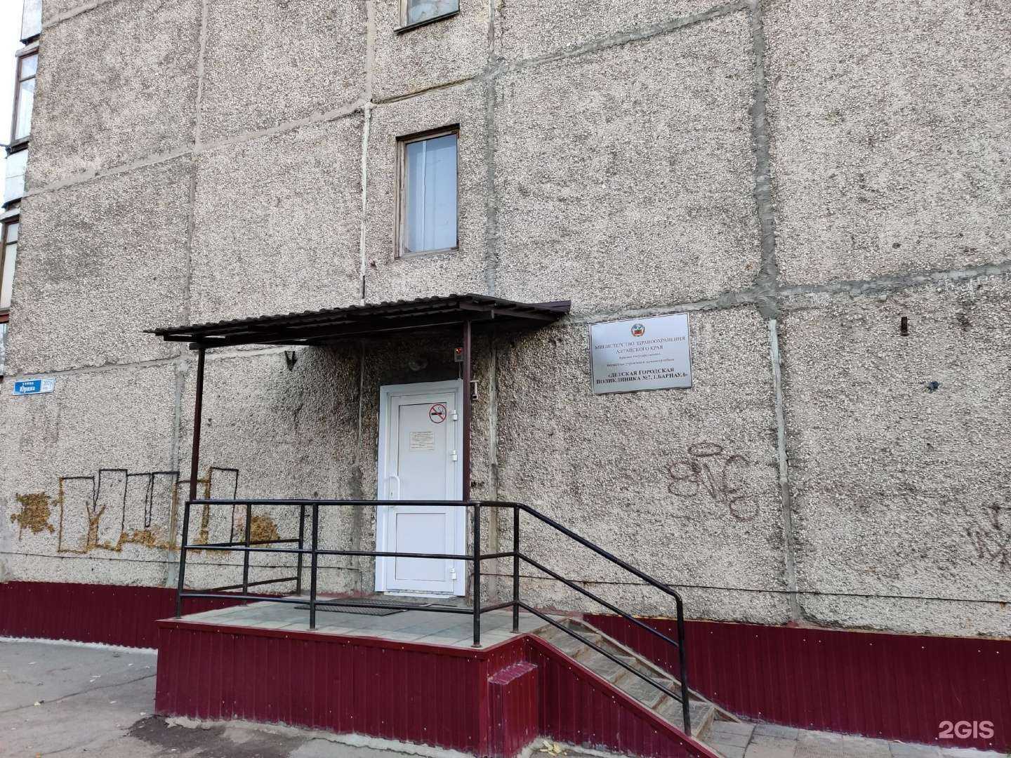 Отзывы на компанию Детская городская поликлиника №7 в г. Барнаул c фото