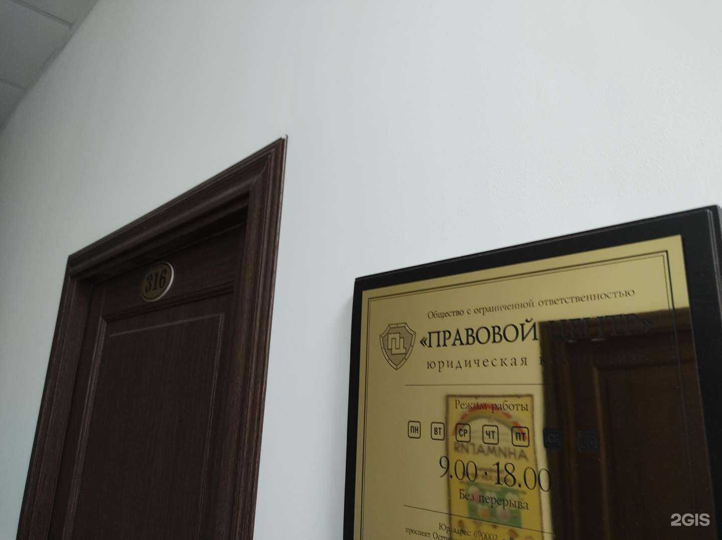 Отзывы на компанию Правовой центр в г. Владивосток c фото