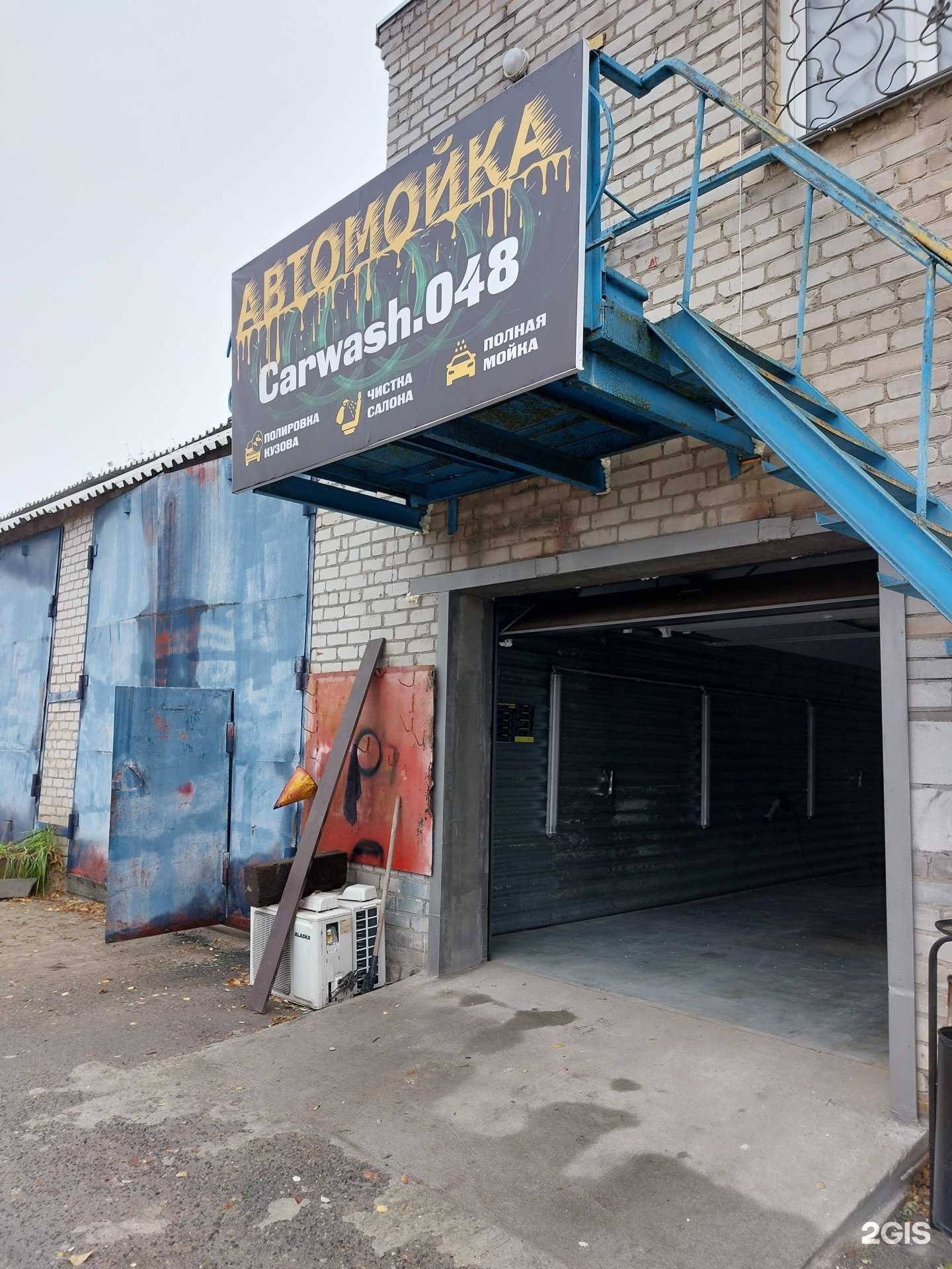 Отзывы на компанию Carwash048 в Липецке c фото