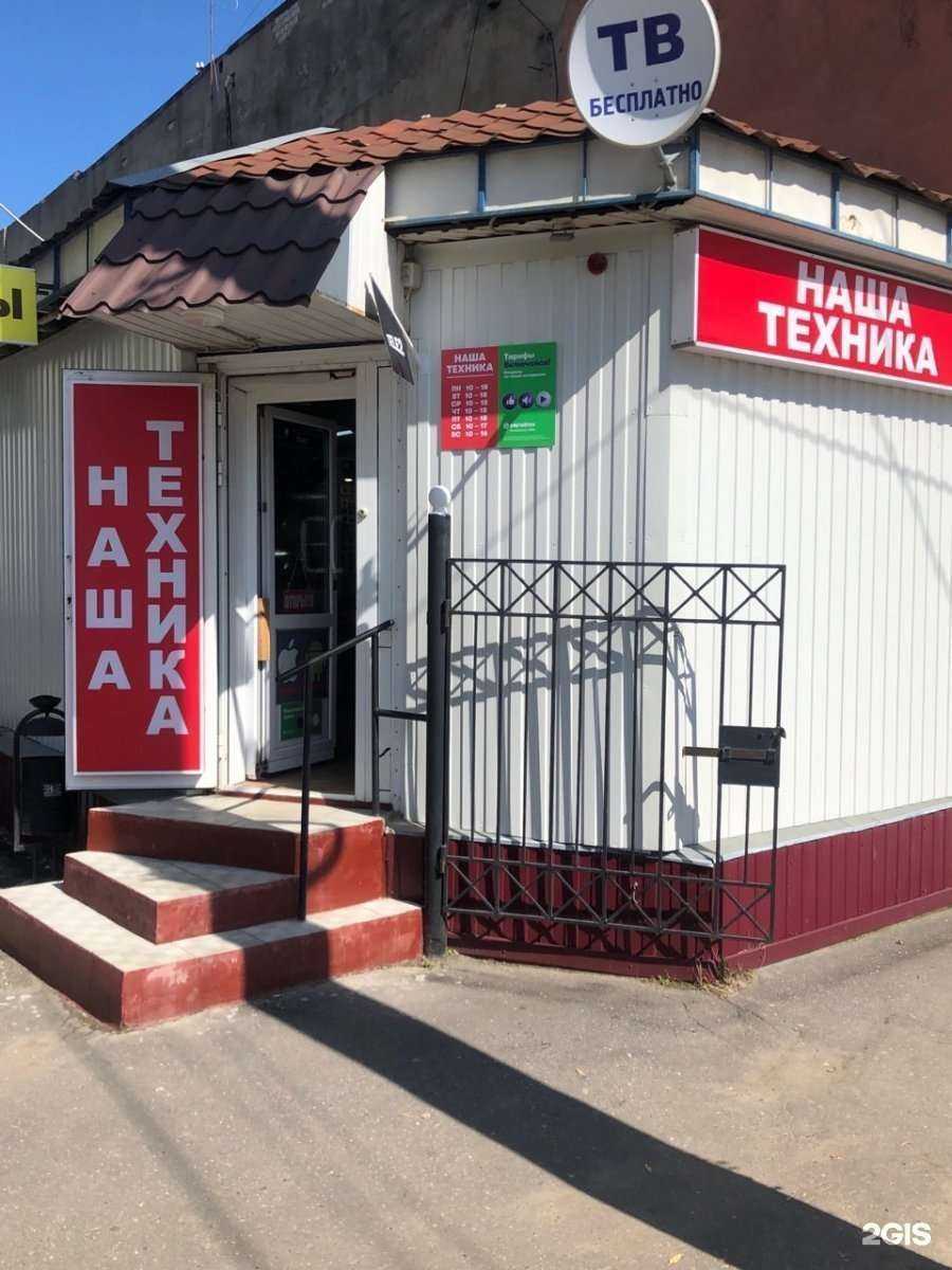 Отзывы на компанию Наша техника в г. Иваново c фото