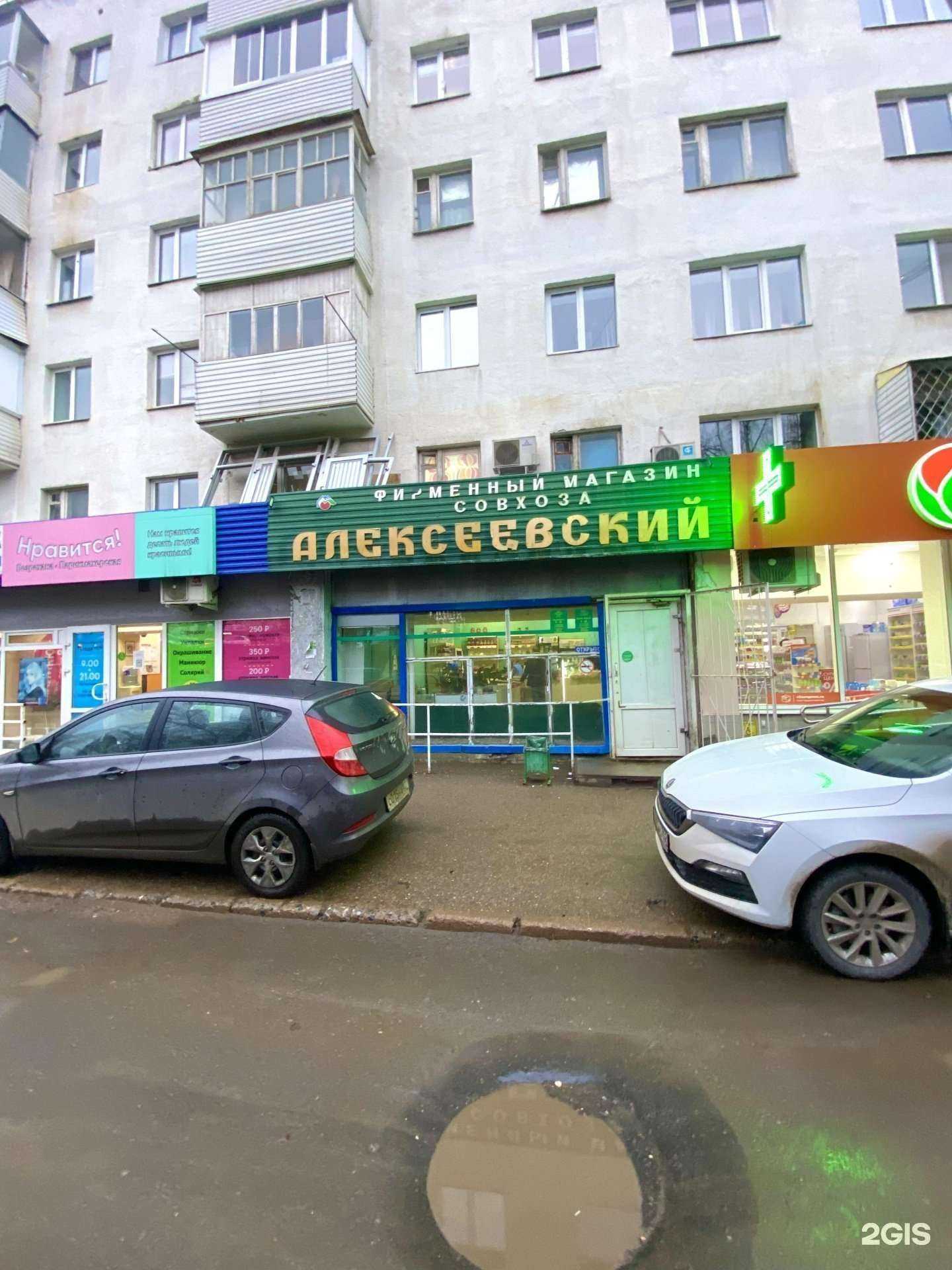Отзывы на компанию Алексеевский в г. Уфа c фото
