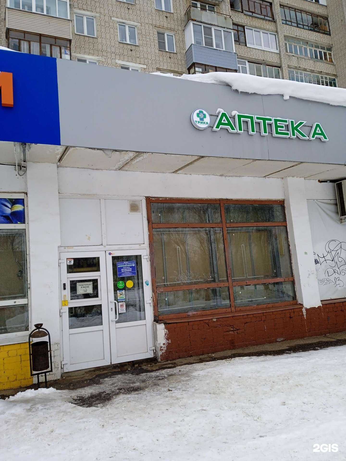 Отзывы на компанию Трика в Ярославле c фото