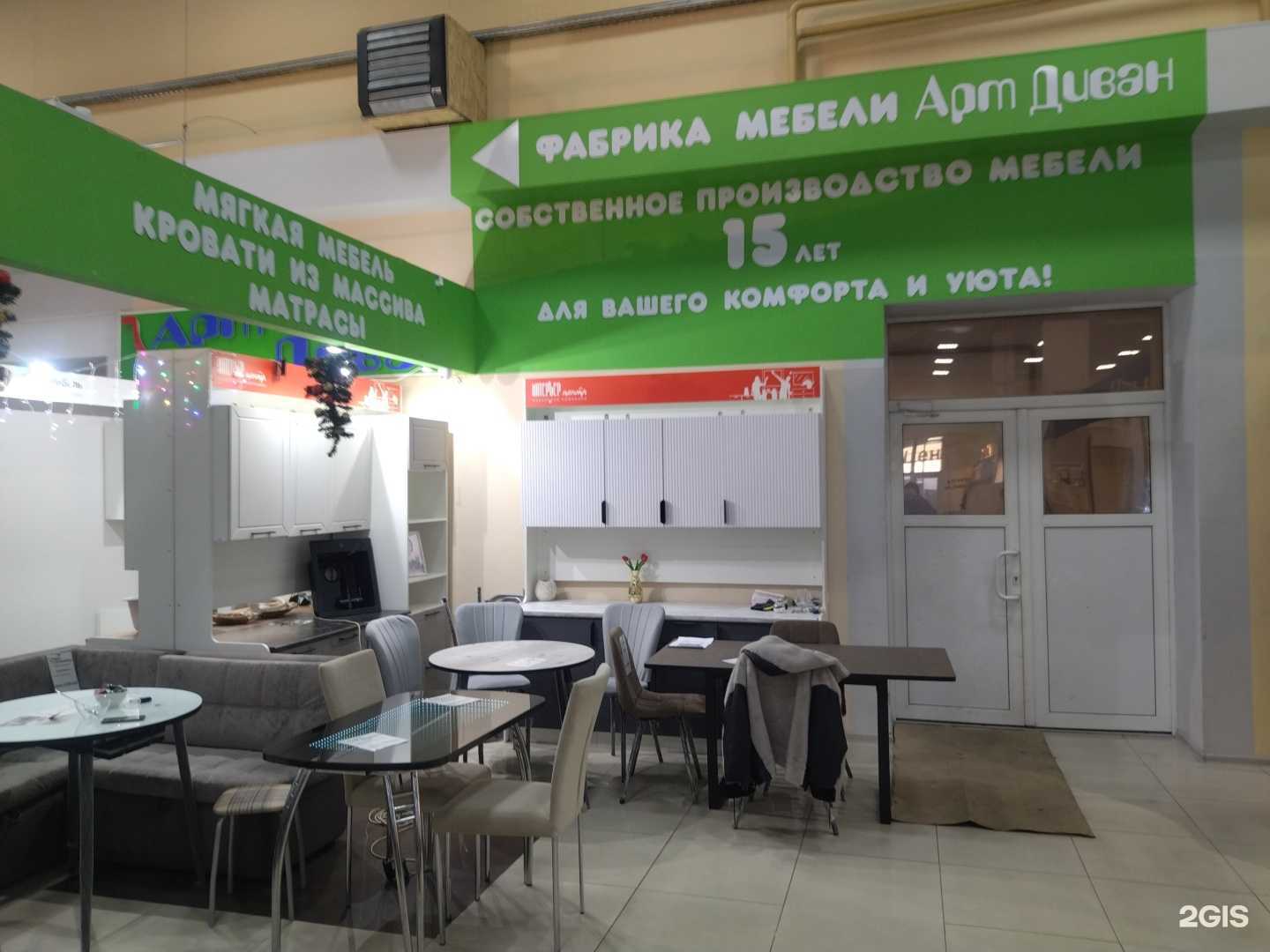 Отзывы на компанию Арт-диван в г. Междуреченск c фото