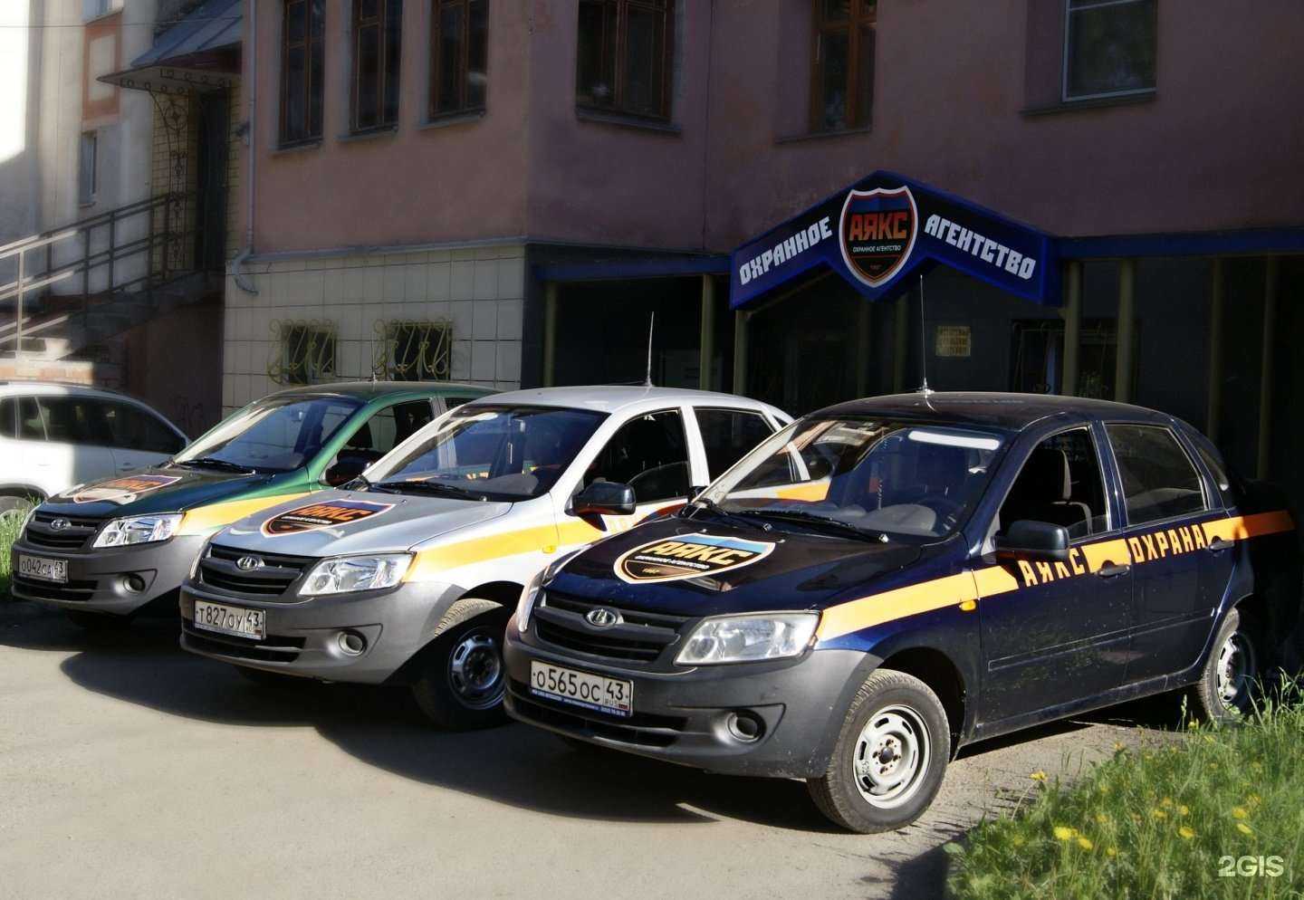 Отзывы на компанию Аякс в г. Киров c фото