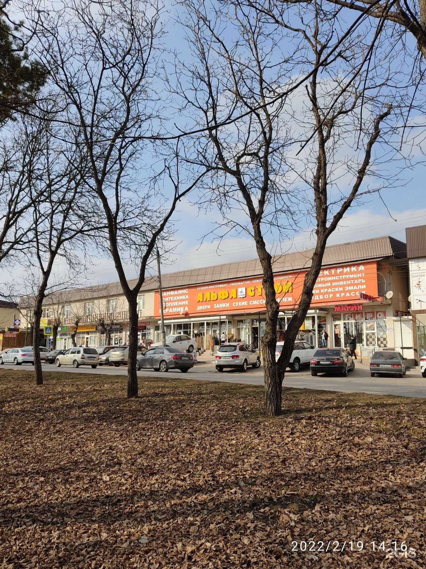 Отзывы на компанию Мария в Ессентуках c фото - фотография 2 из 2