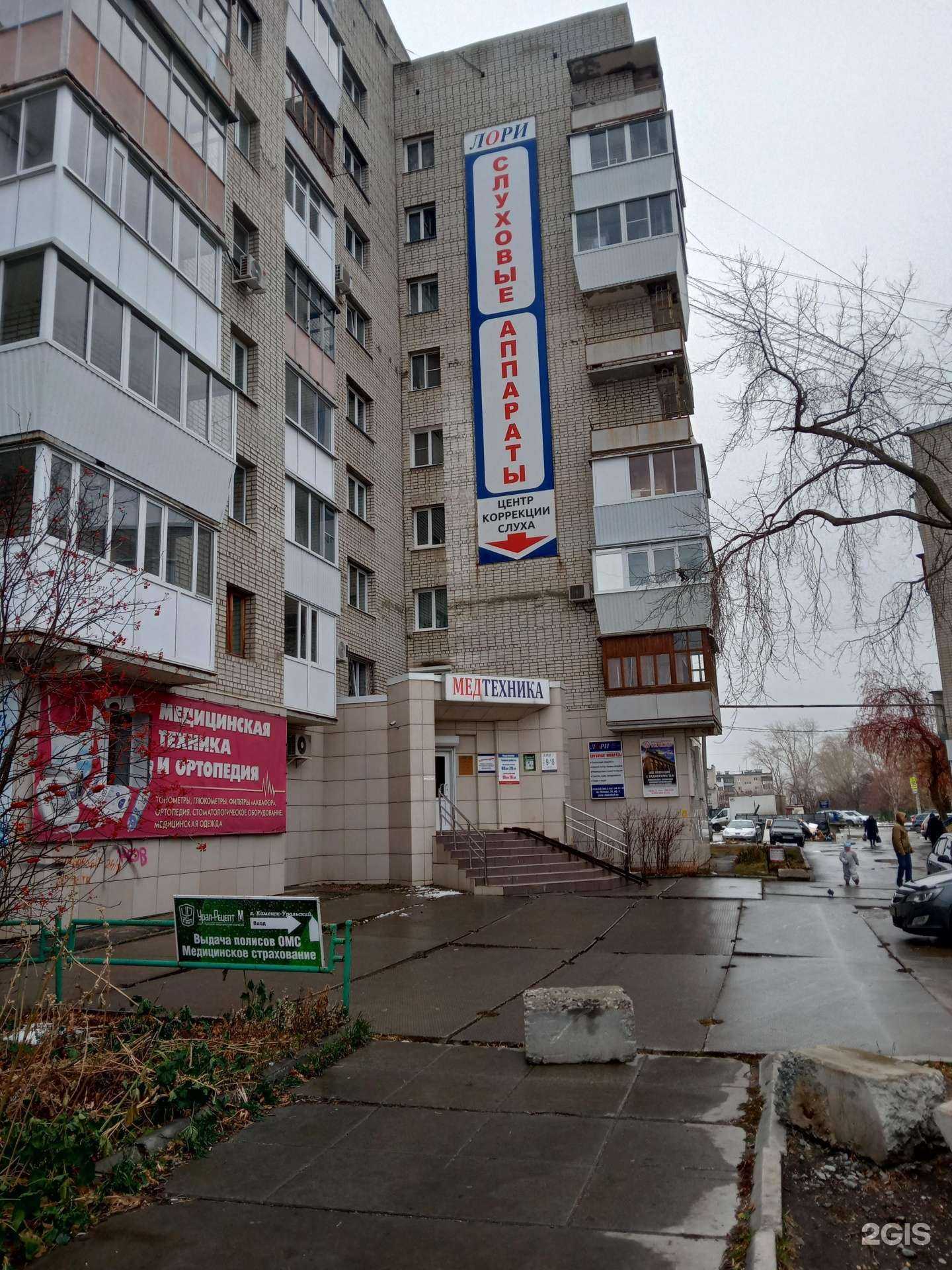 Отзывы на компанию Медтехника в Каменске-Уральском c фото