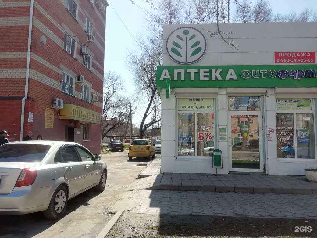 Отзывы на компанию Фитофарм в Славянске-на-Кубани c фото