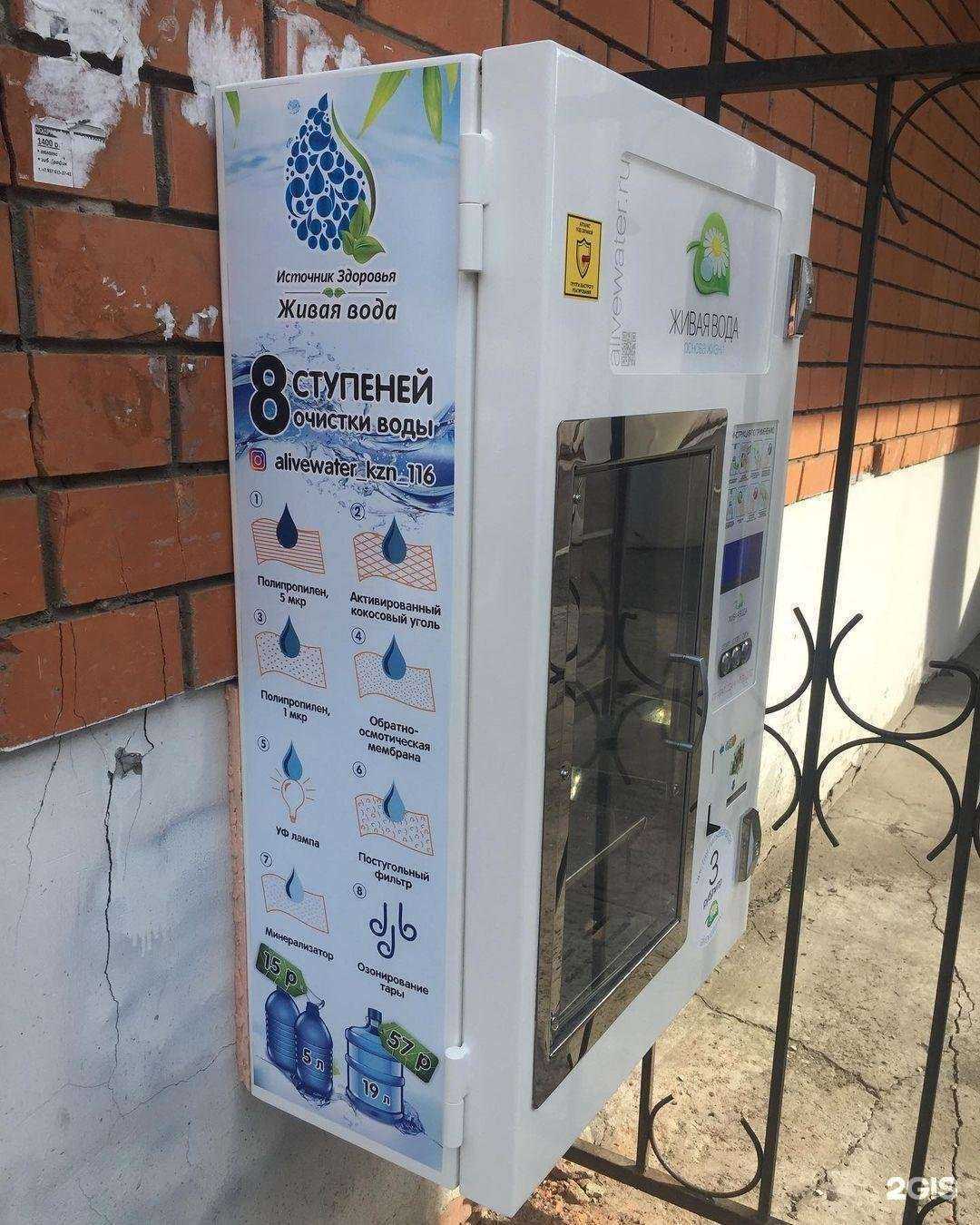 Отзывы на компанию Живая вода в г. Зеленодольск c фото