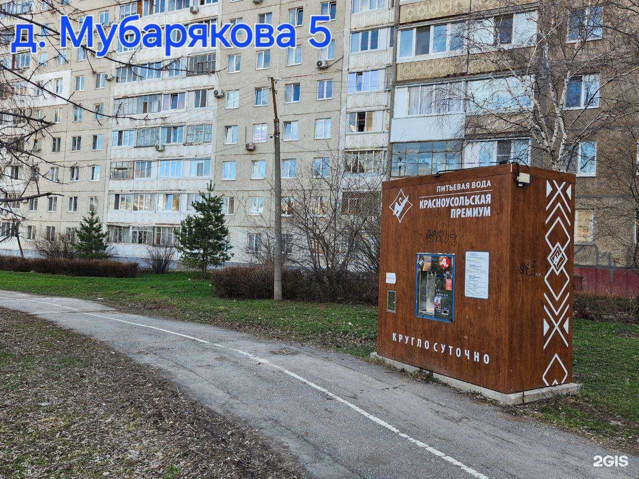 Отзывы на компанию Красноусольская премиум в Уфе c фото