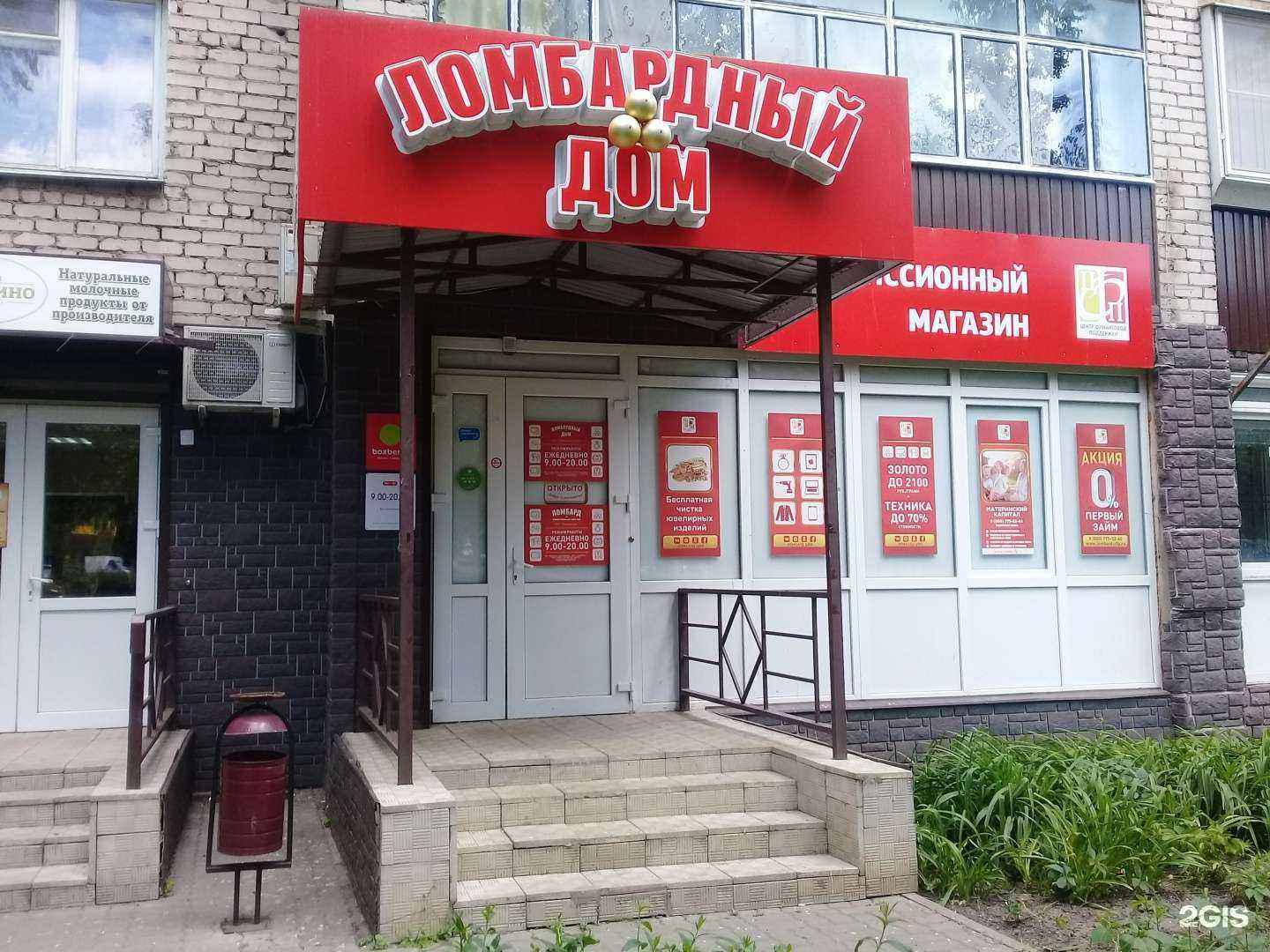 Отзывы на компанию Ломбард в г. Липецк c фото