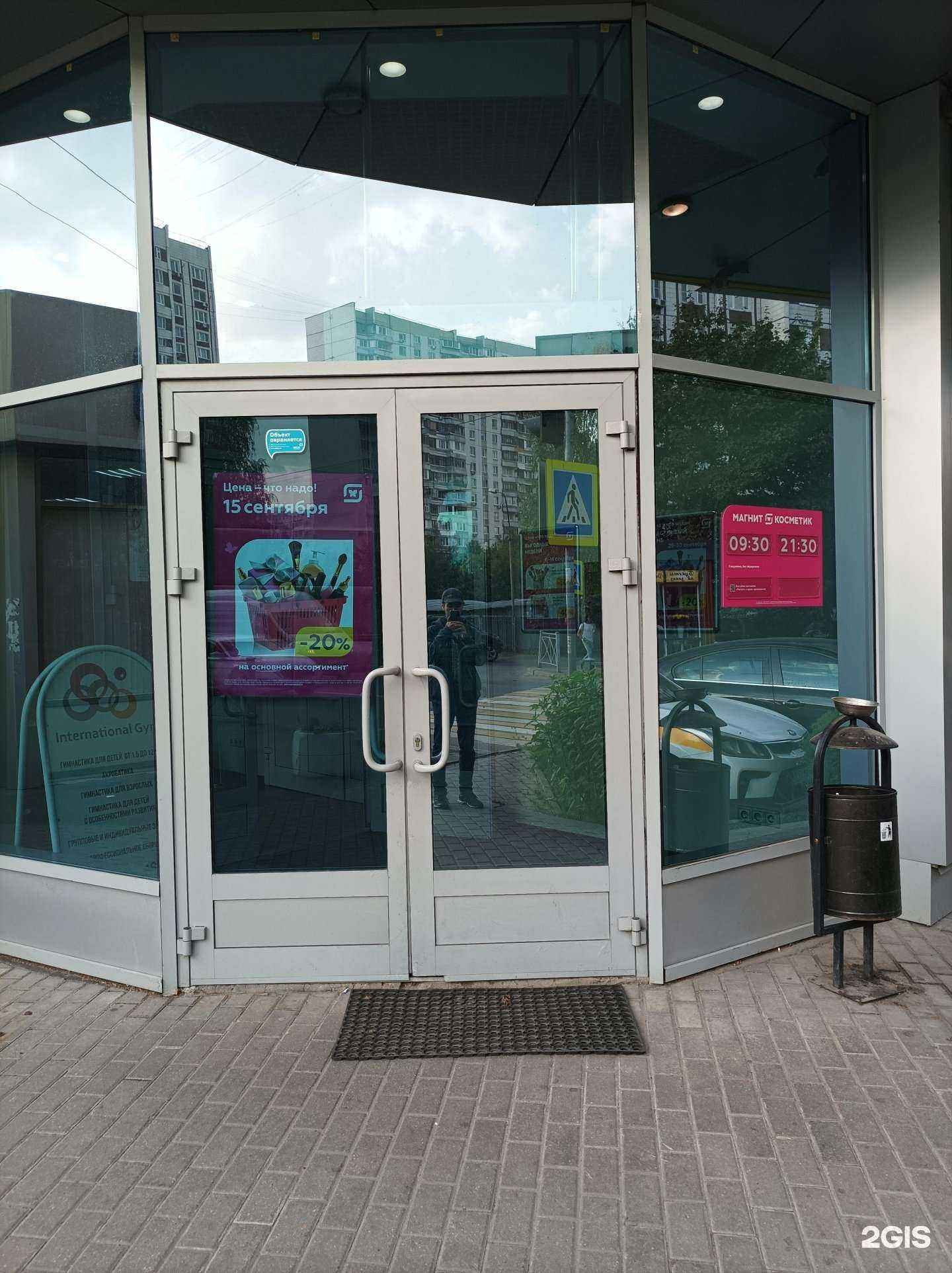 Отзывы на компанию Магнит Косметик в Химках c фото