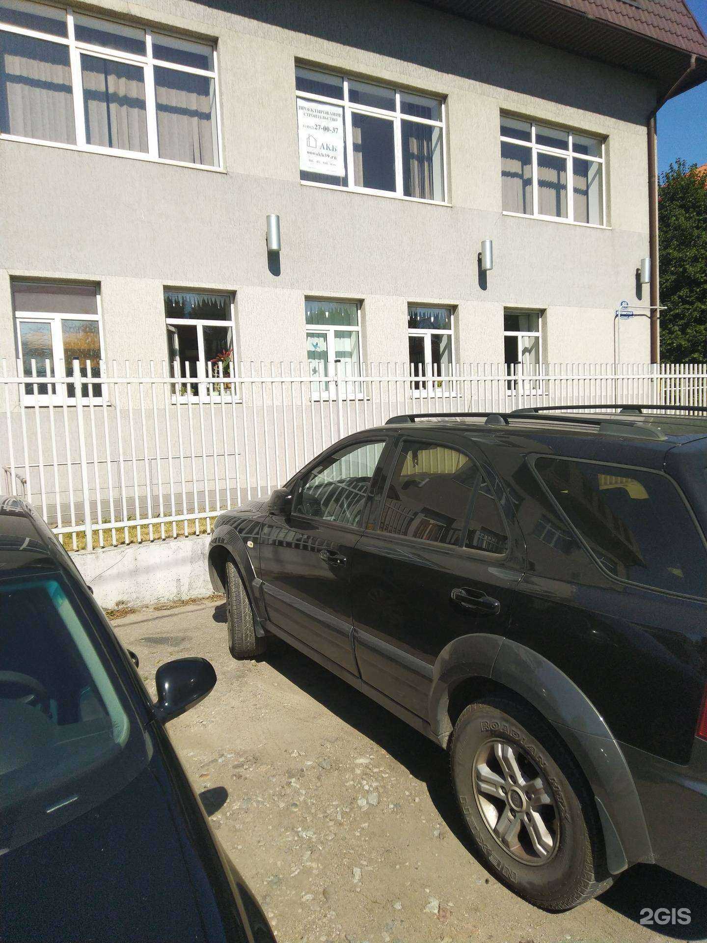 Отзывы на компанию АКБ в г. Калининград c фото