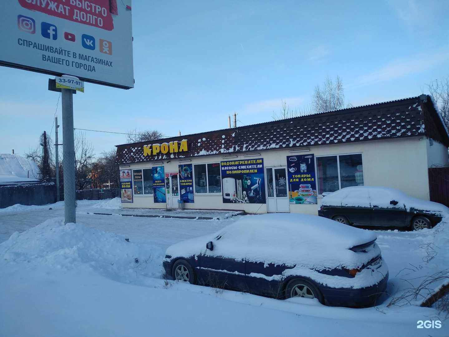 Отзывы на компанию Крона в Новомосковске c фото