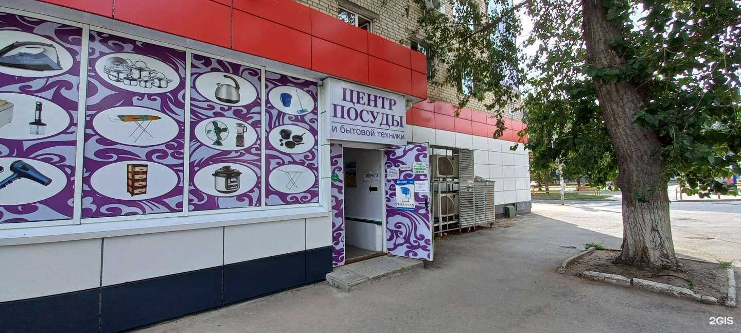 Отзывы на компанию Центр посуды и бытовой техники в г. Тольятти c фото