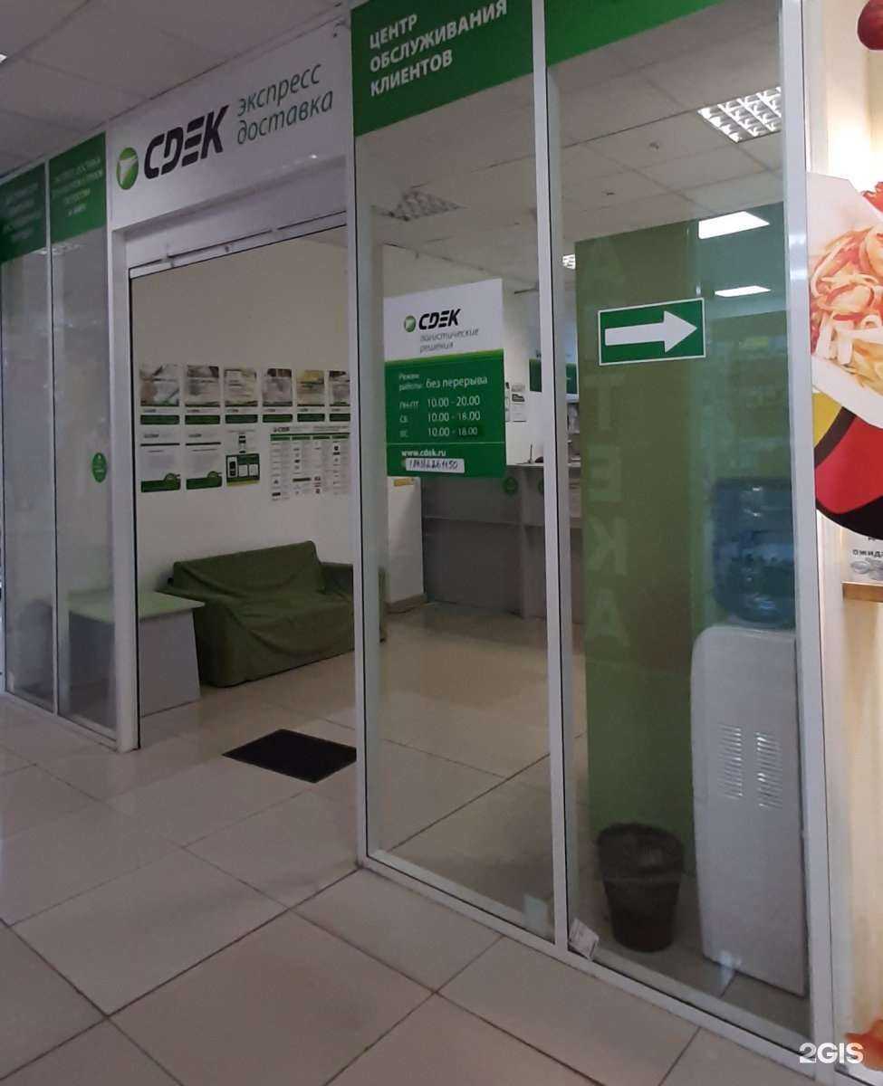 Отзывы на компанию СДЭК в Ростове-на-Дону c фото