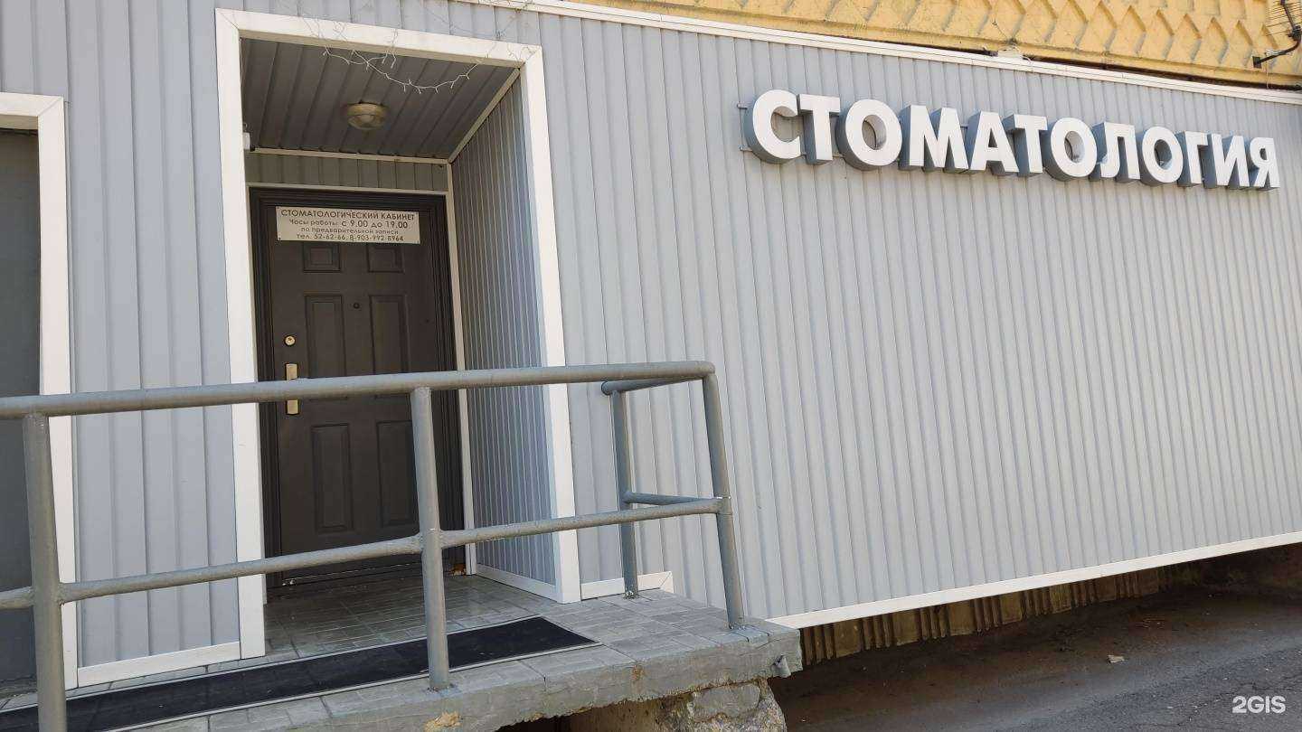 Отзывы на компанию Стоматологический кабинет в г. Барнаул c фото