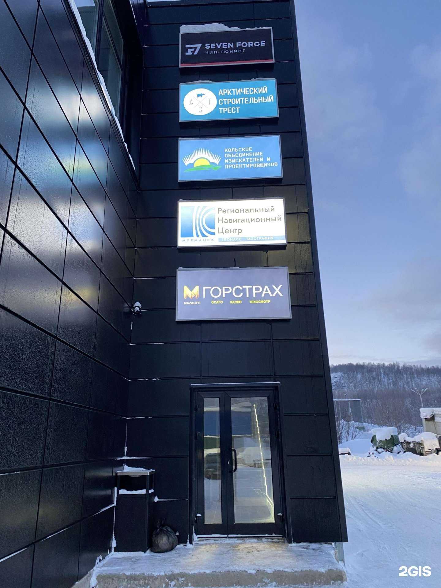 Отзывы на компанию Региональный навигационный центр в Мурманске c фото