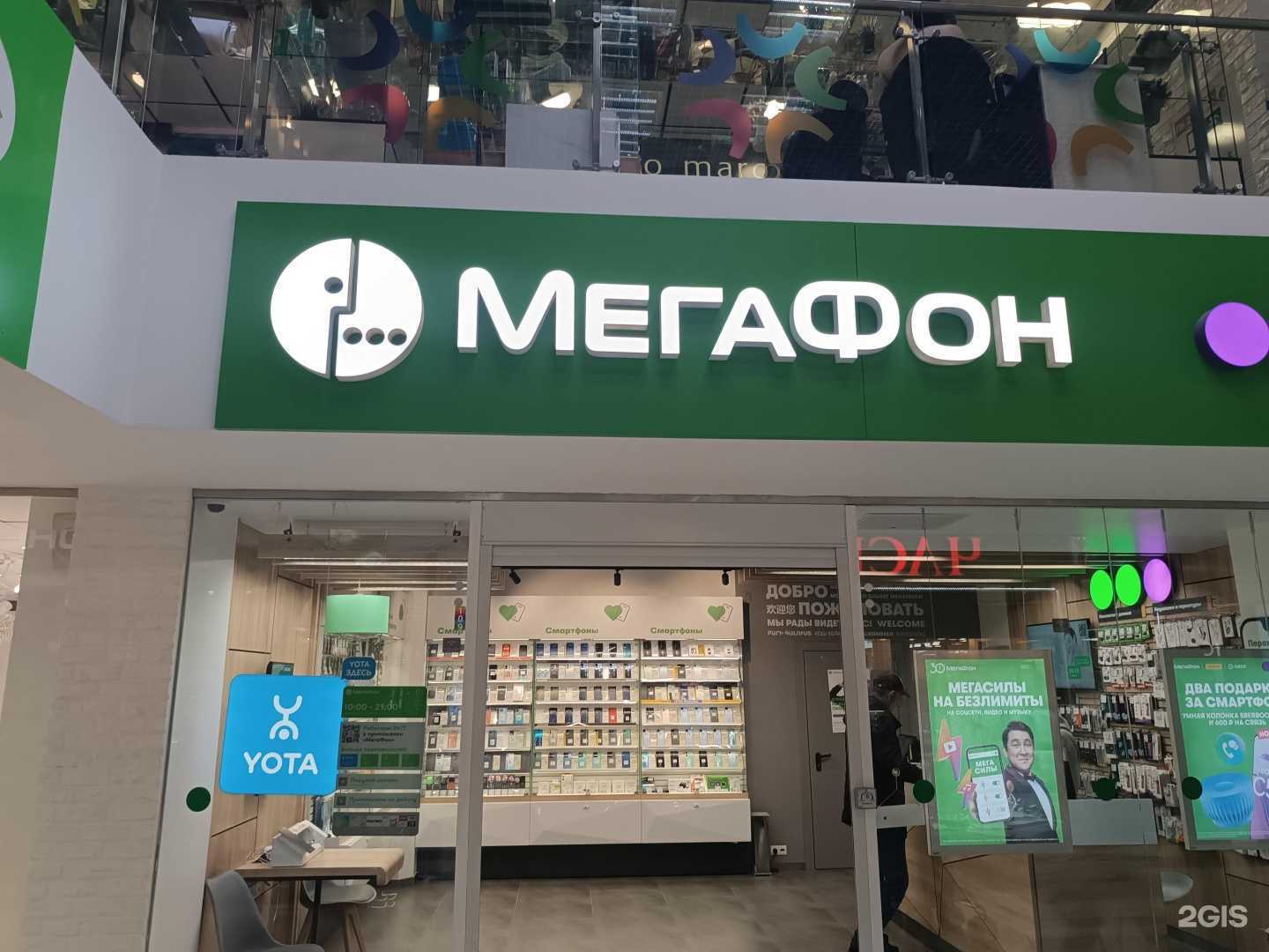 Отзывы на компанию МегаФон-Yota в Южно-Сахалинске c фото