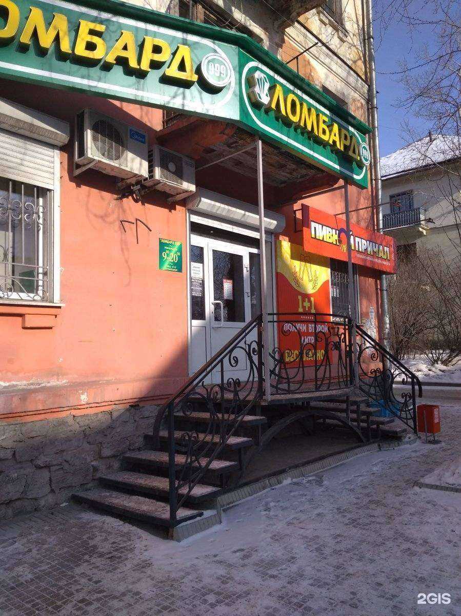 Отзывы на компанию Комиссионный магазин в Ангарске c фото