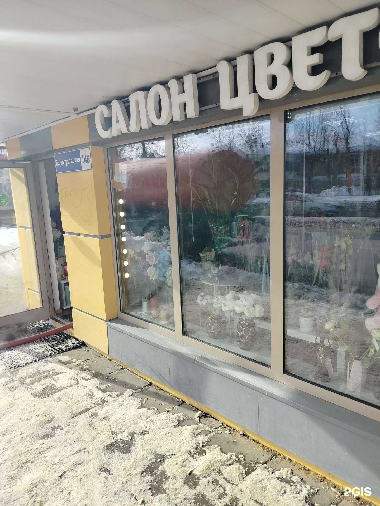 Отзывы на компанию Алтея в Подольске c фото