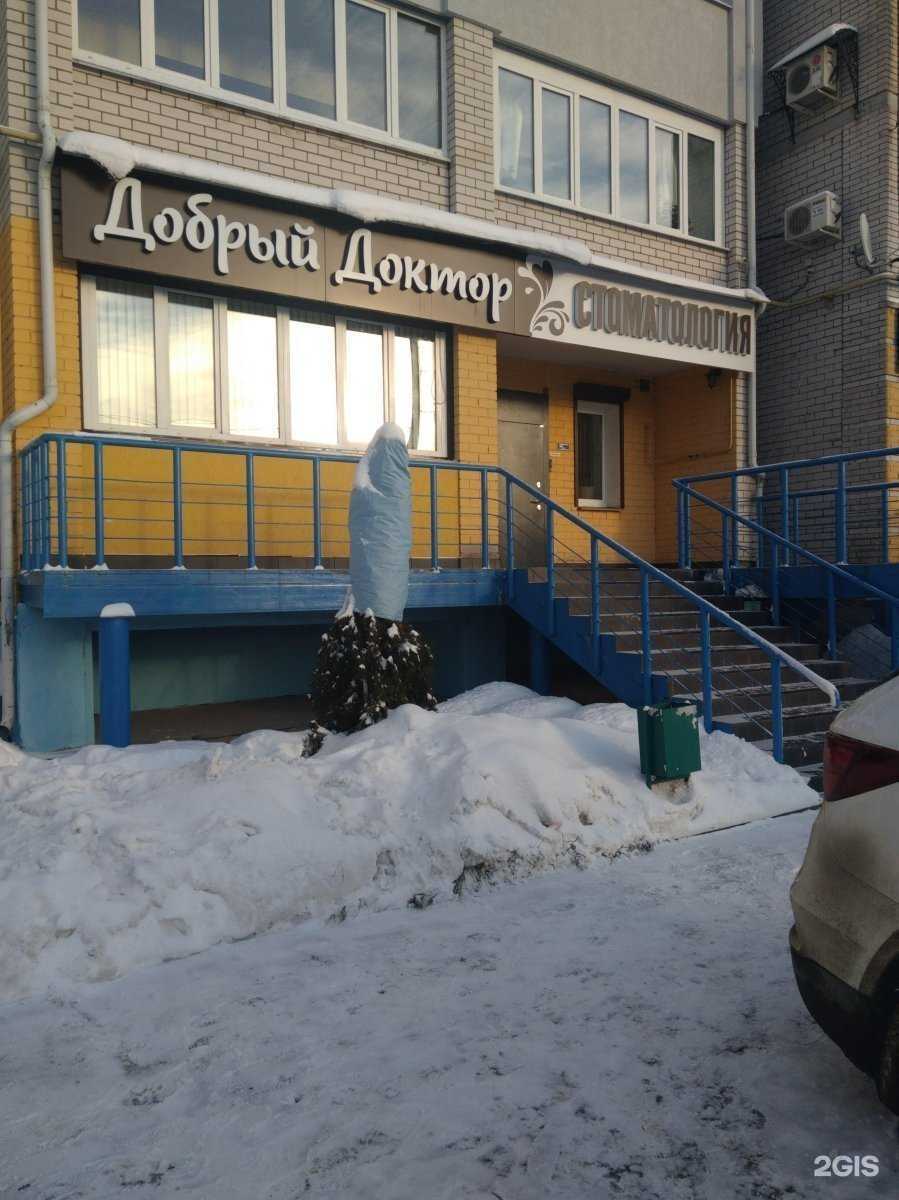 Отзывы на компанию Добрый доктор в Иванове c фото