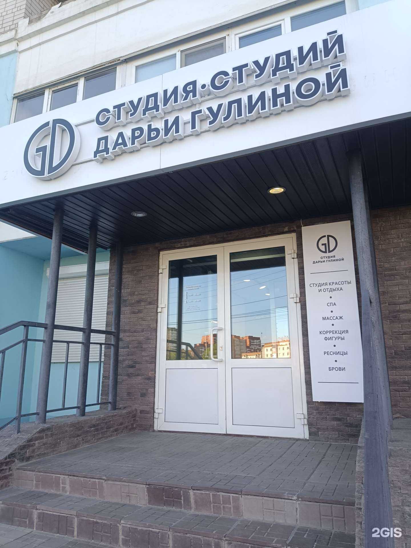 Отзывы на компанию Спа студия Дарьи Гулиной в г. Йошкар-Ола c фото