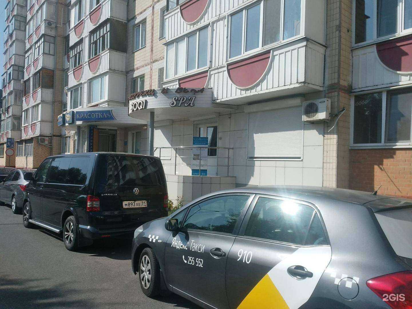 Отзывы на компанию Кабинет маникюра в Белгороде c фото - фотография 2 из 2